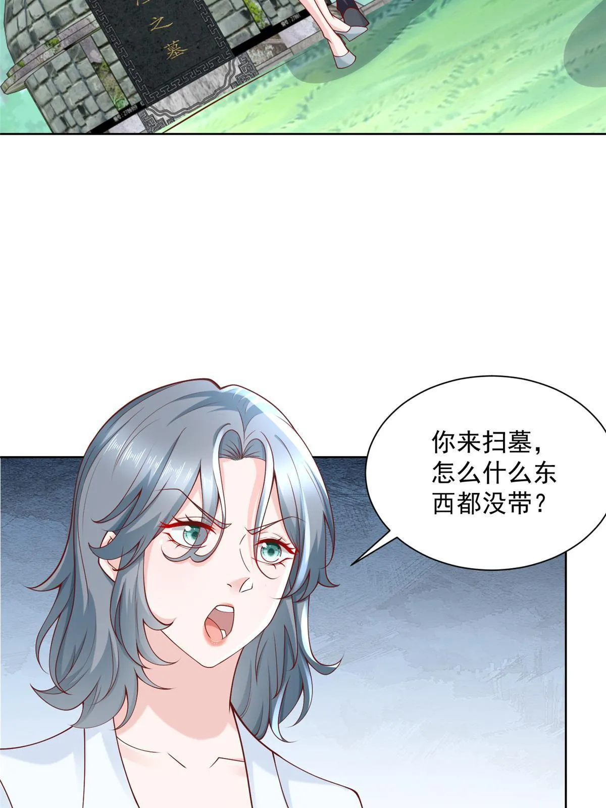 193 没有人能欺负她 第32页