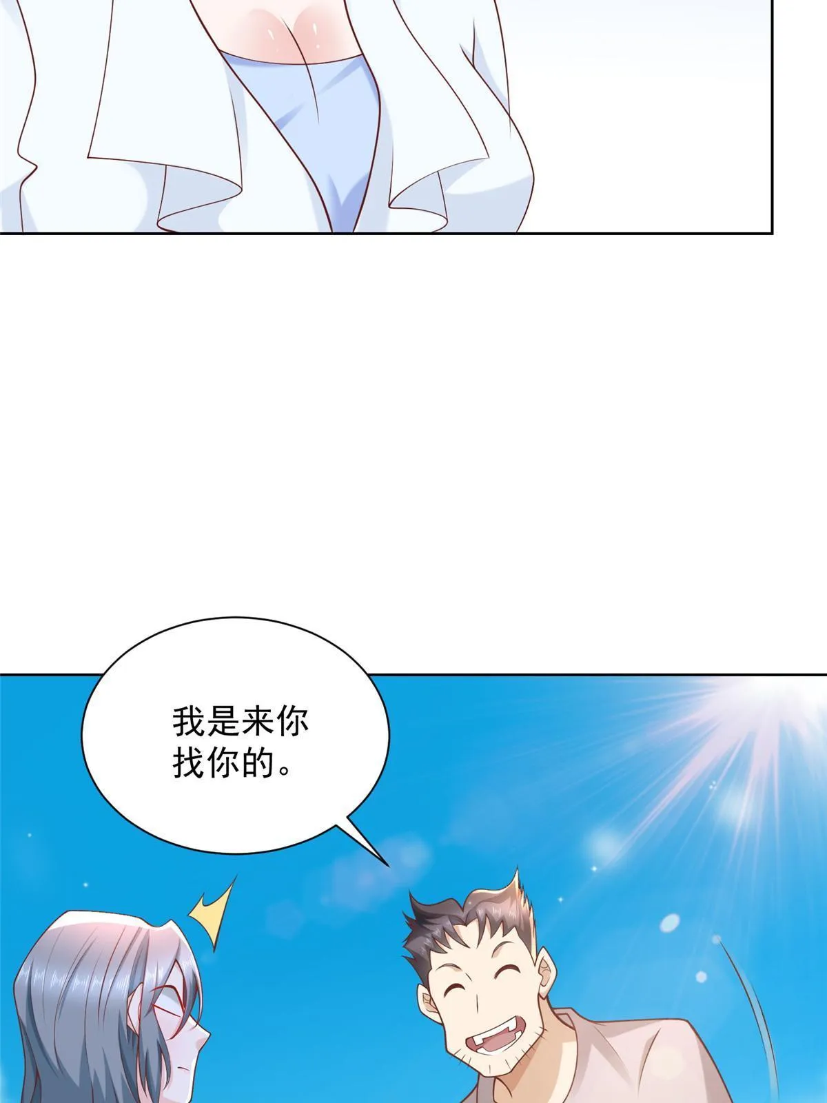 193 没有人能欺负她 第33页