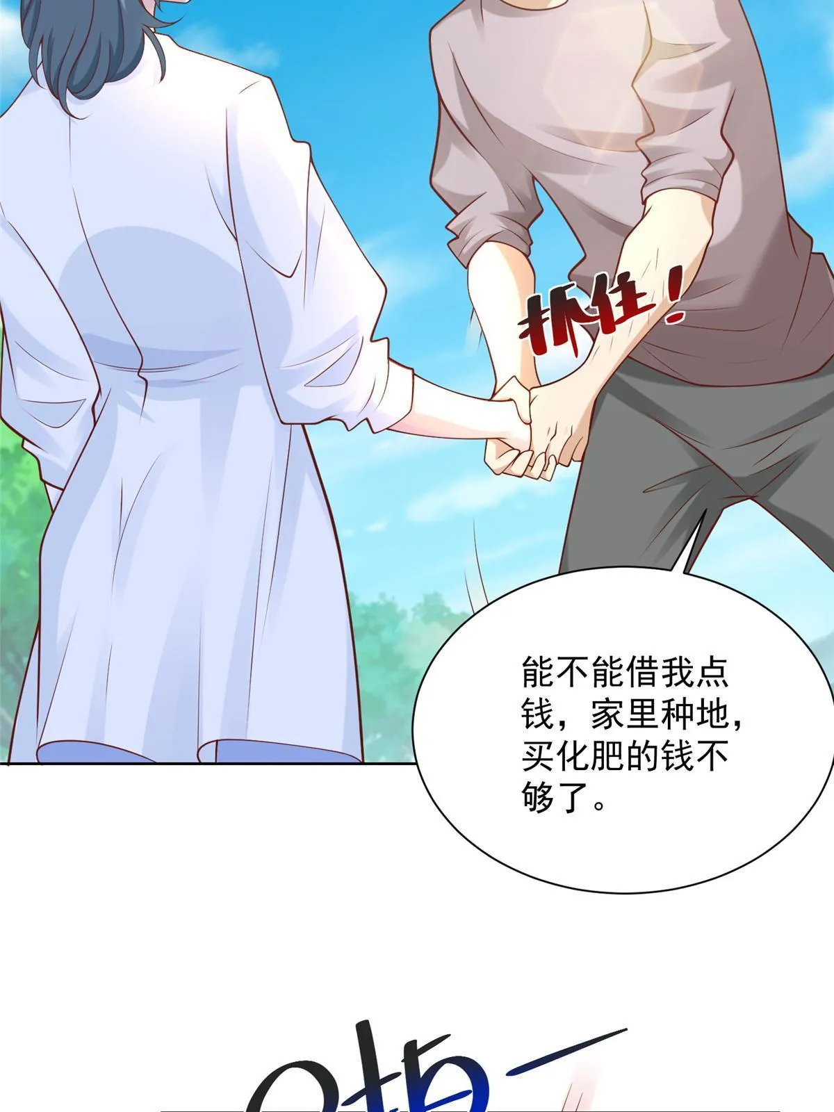 193 没有人能欺负她 第34页