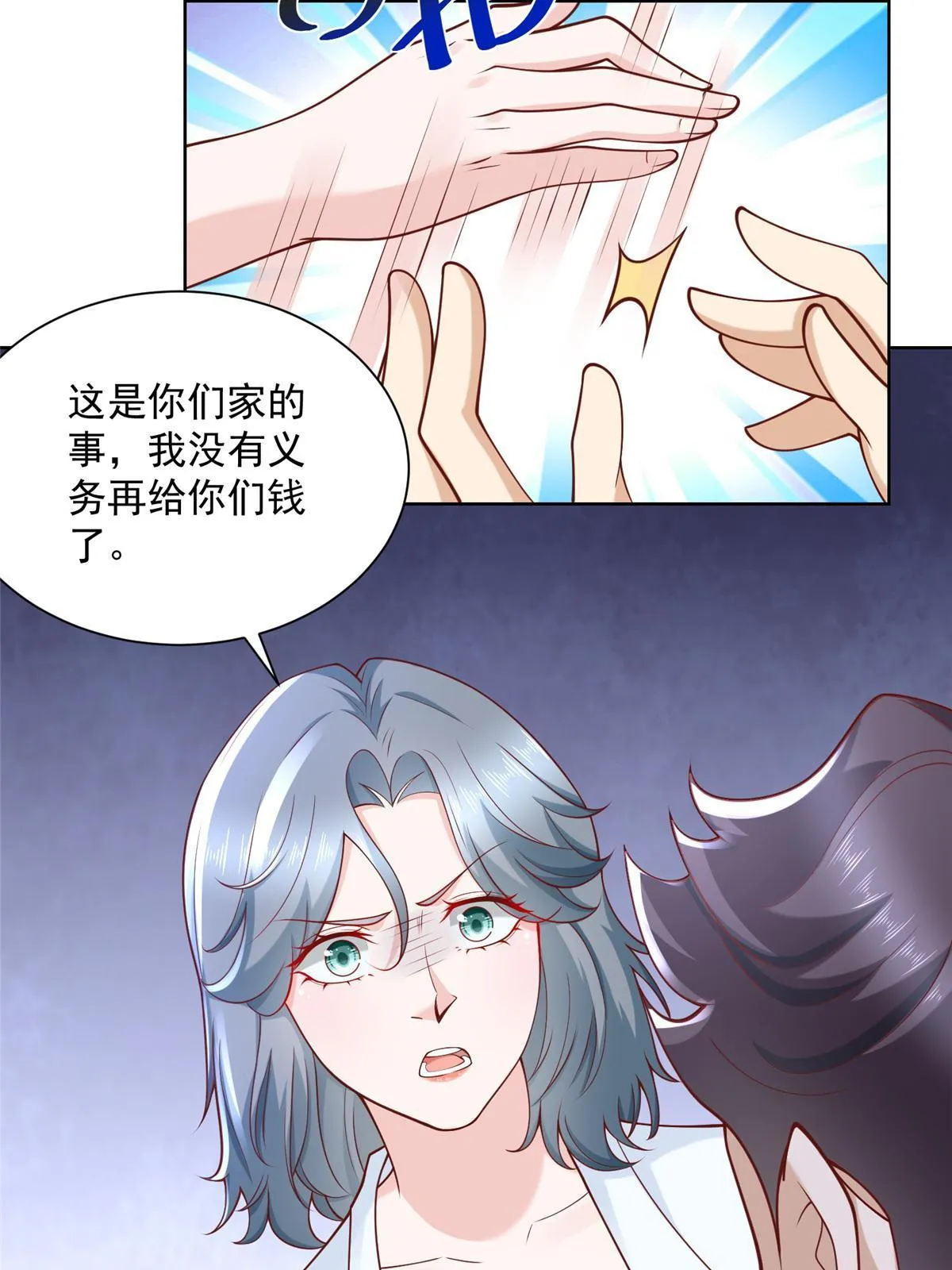 193 没有人能欺负她 第35页