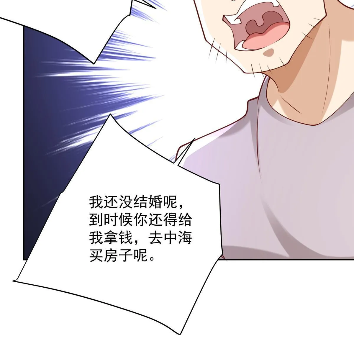 193 没有人能欺负她 第37页