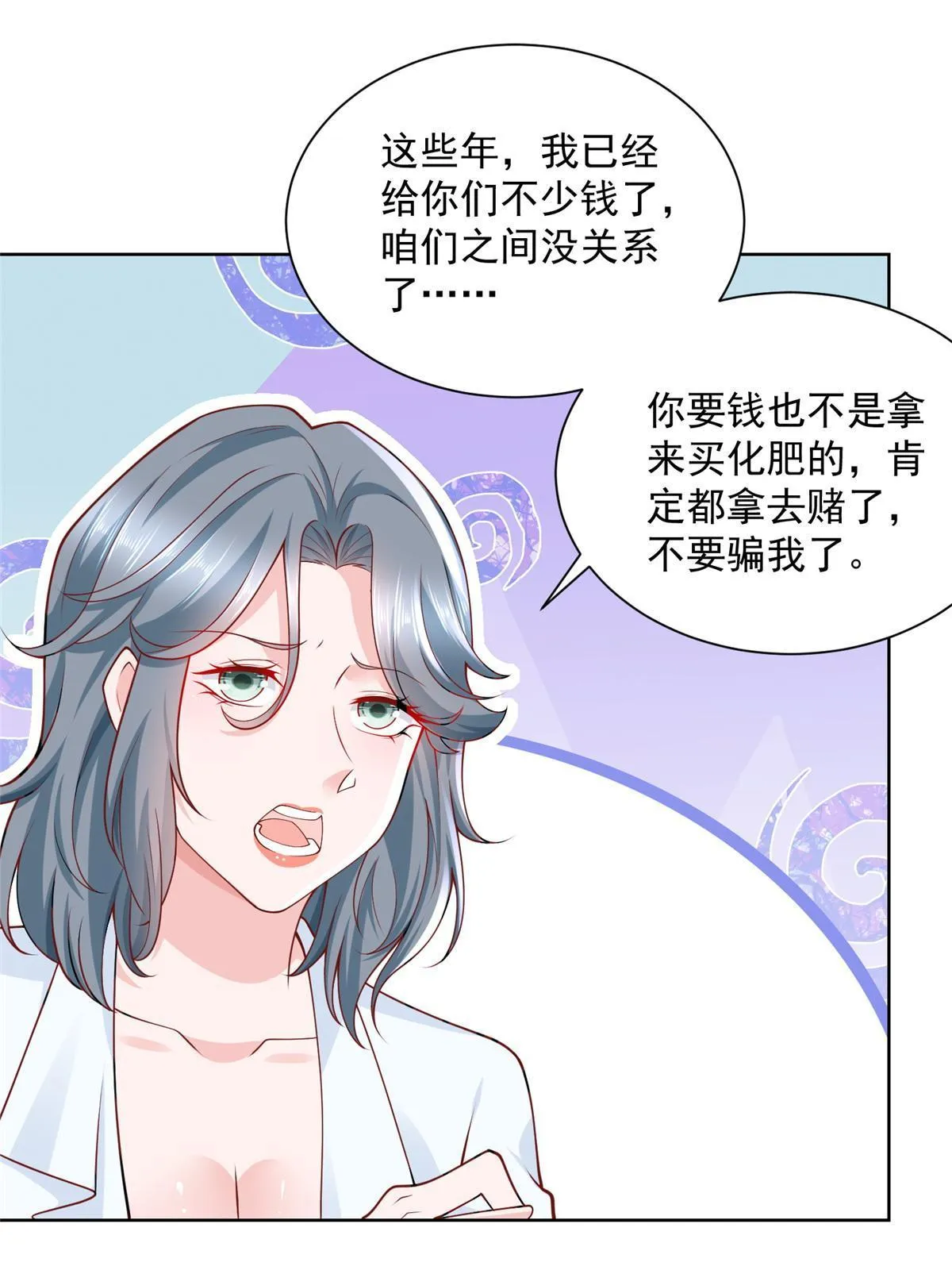 193 没有人能欺负她 第38页