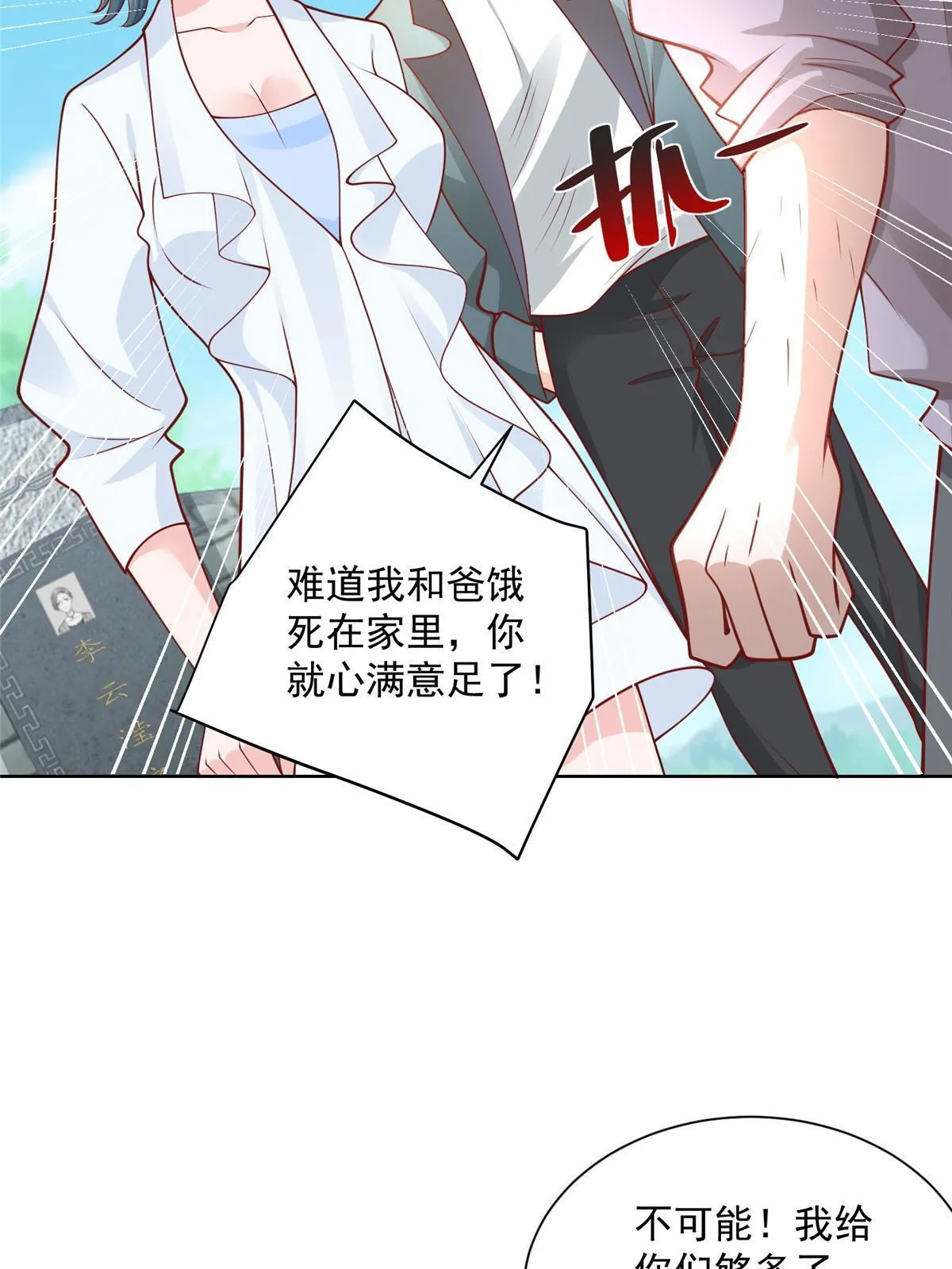 193 没有人能欺负她 第40页