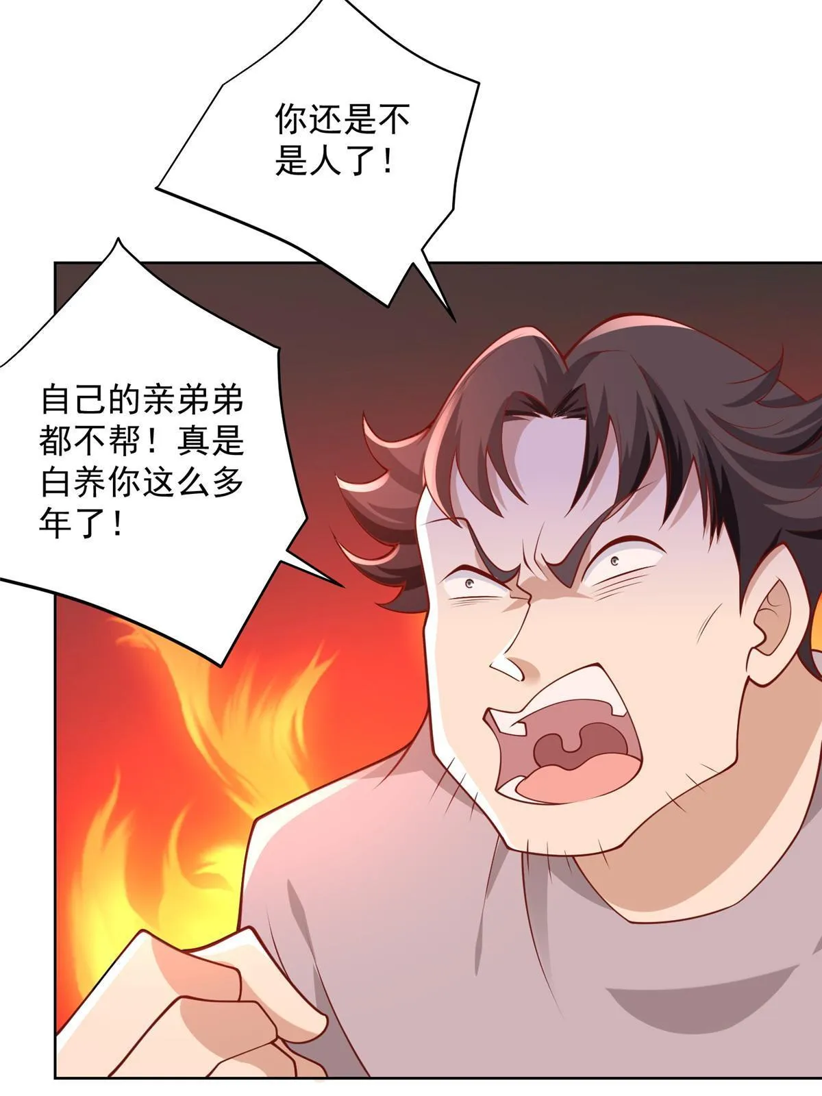 193 没有人能欺负她 第42页