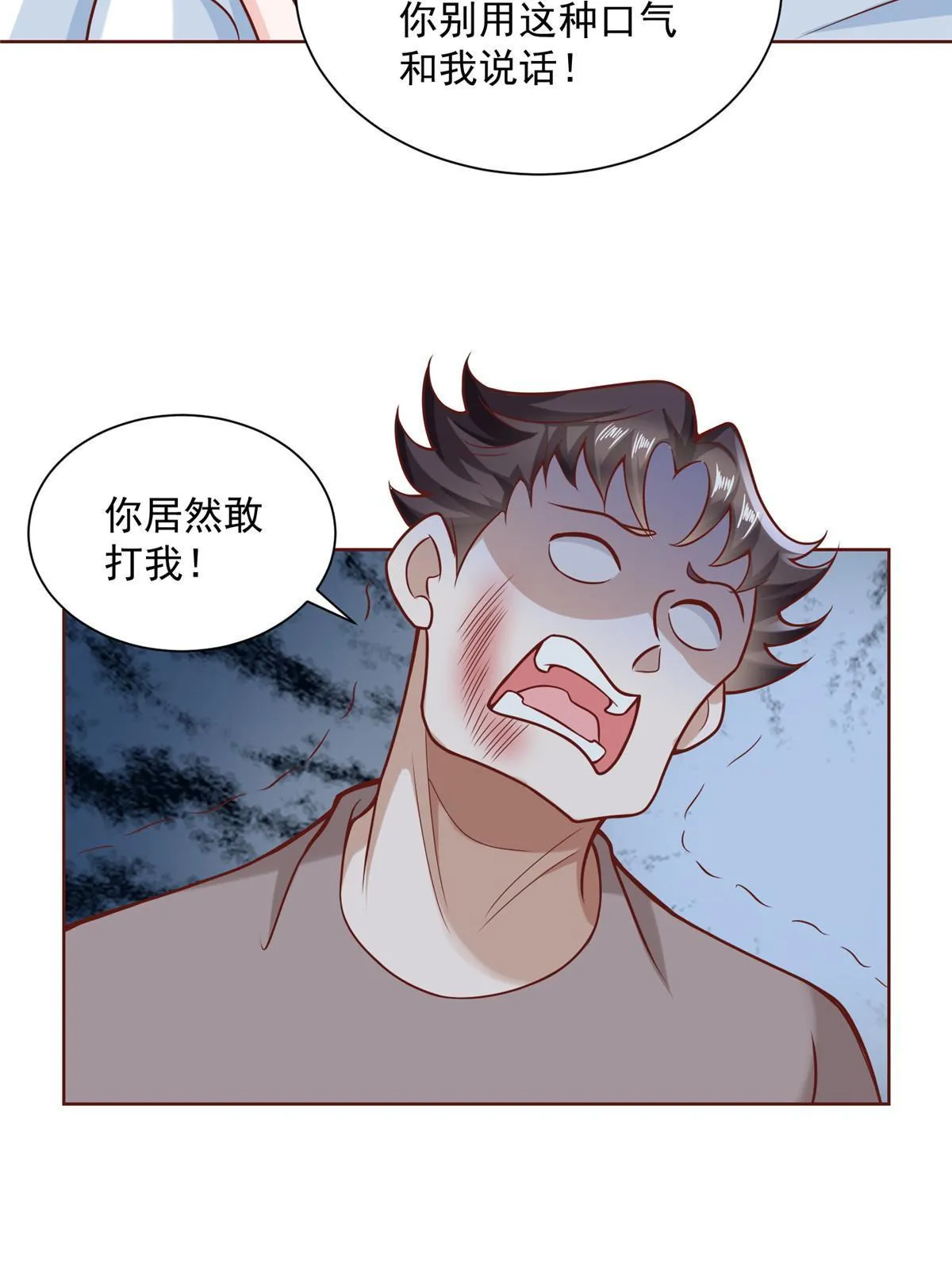193 没有人能欺负她 第46页