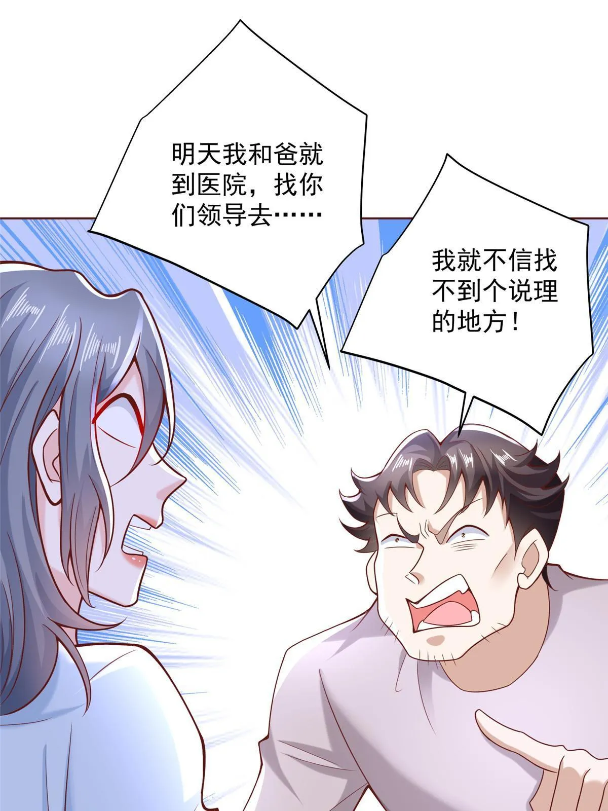 193 没有人能欺负她 第47页