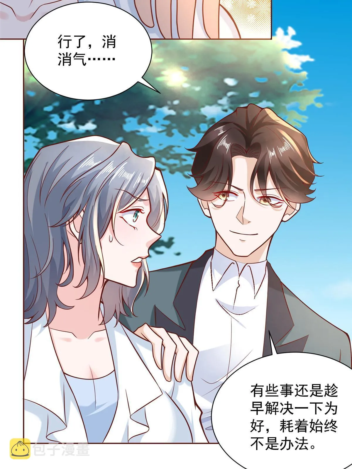 193 没有人能欺负她 第49页