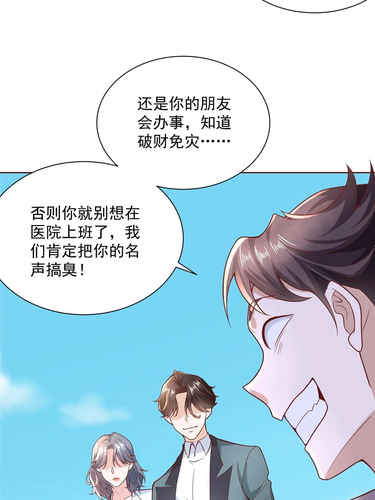 193 没有人能欺负她 第50页