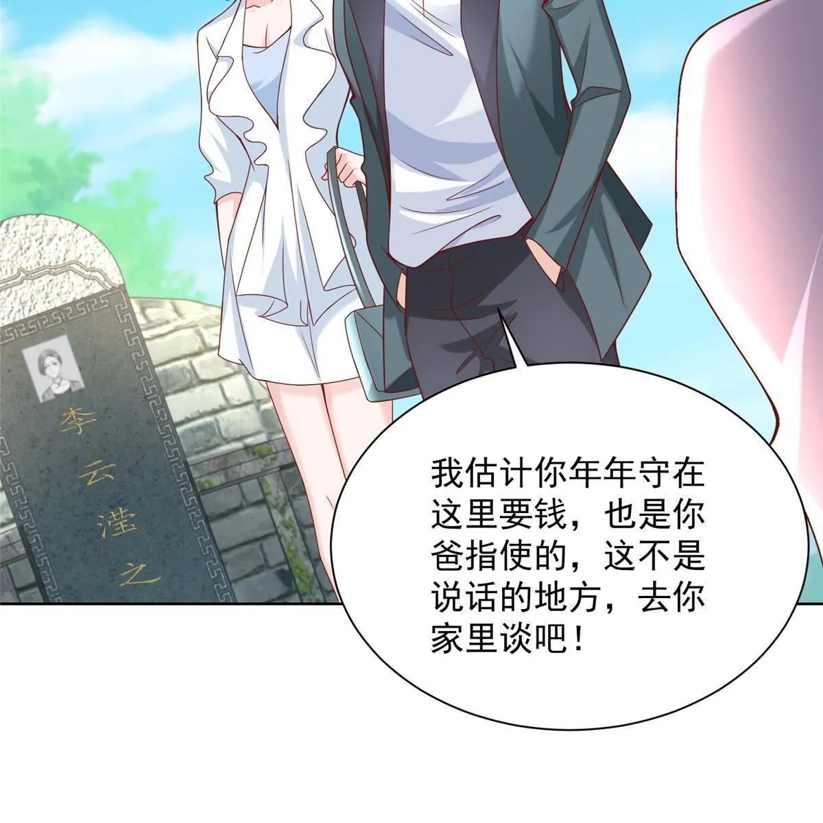 193 没有人能欺负她 第51页