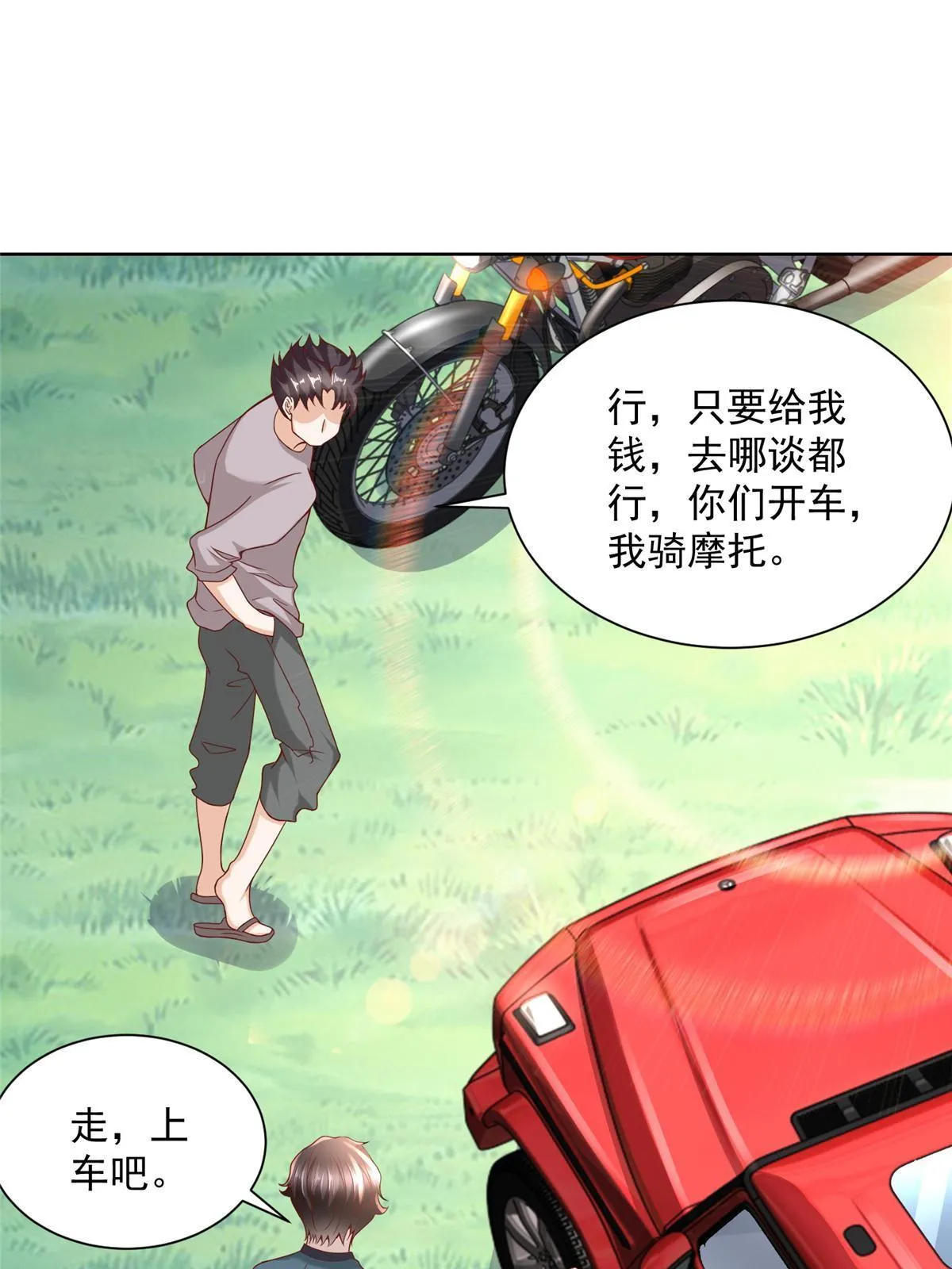 193 没有人能欺负她 第52页