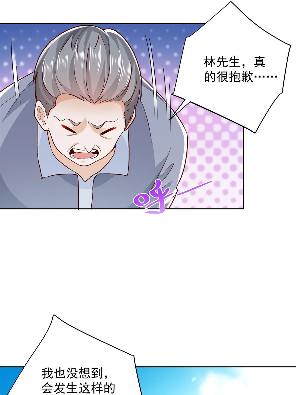 195 把他们按在地上摩擦 第3页