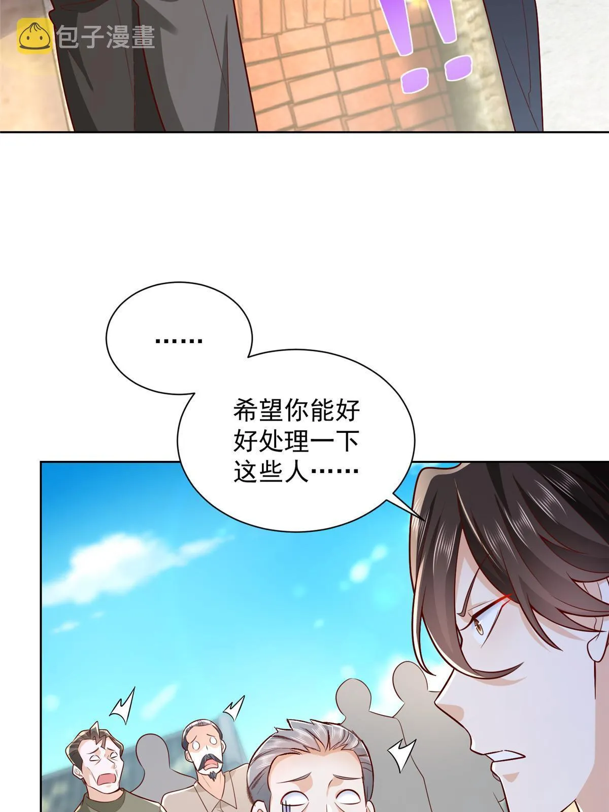 195 把他们按在地上摩擦 第5页
