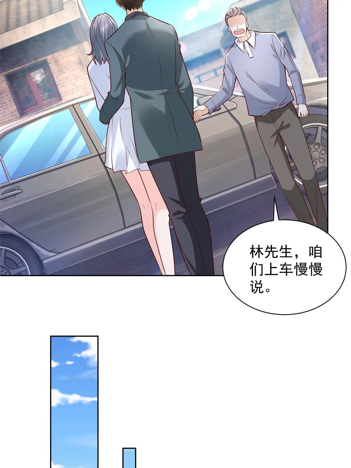 195 把他们按在地上摩擦 第7页