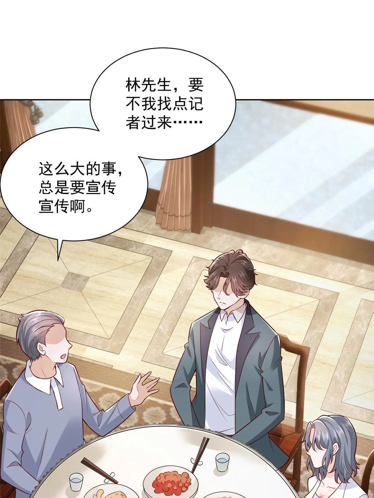 195 把他们按在地上摩擦 第10页