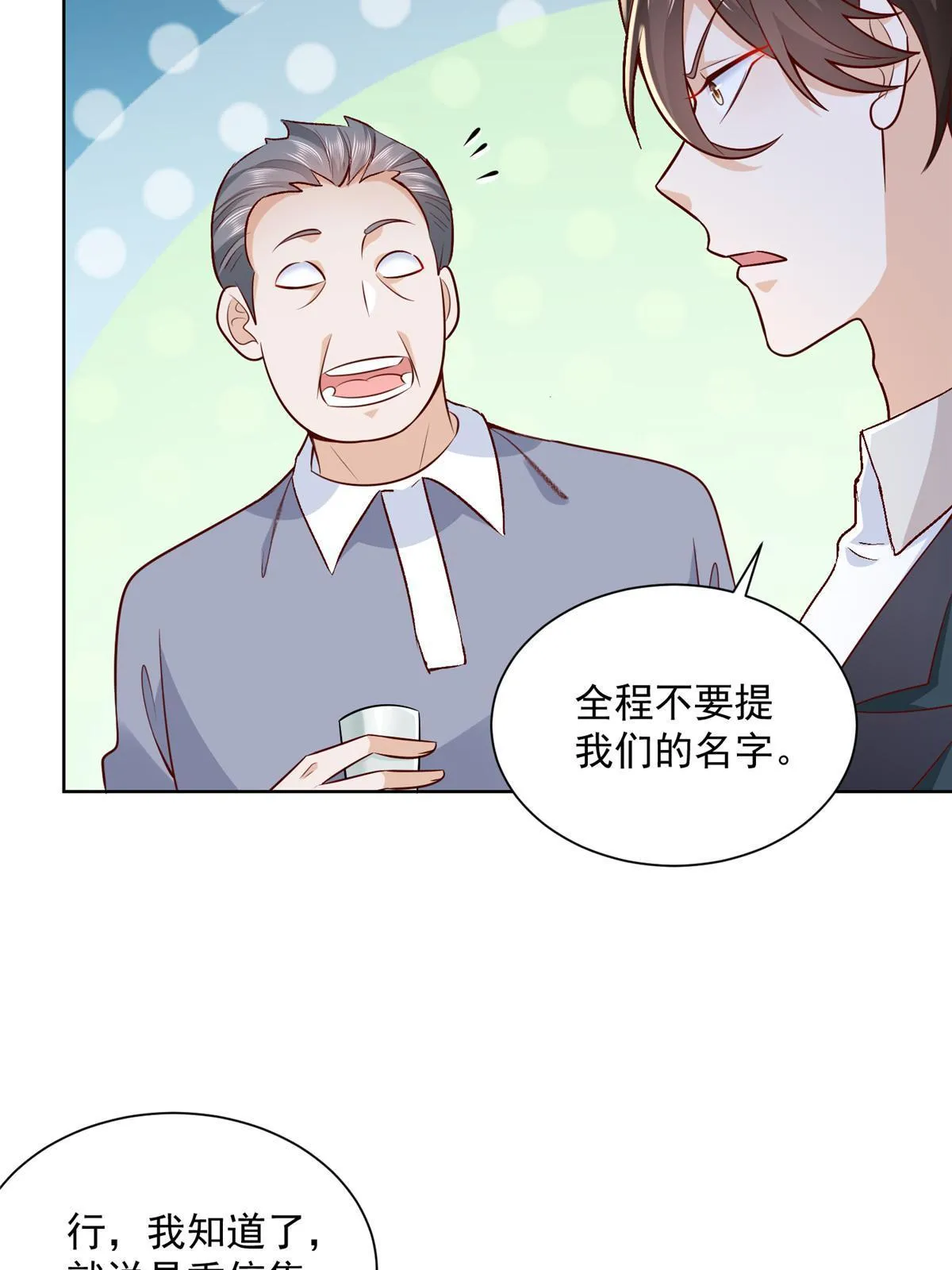 195 把他们按在地上摩擦 第12页