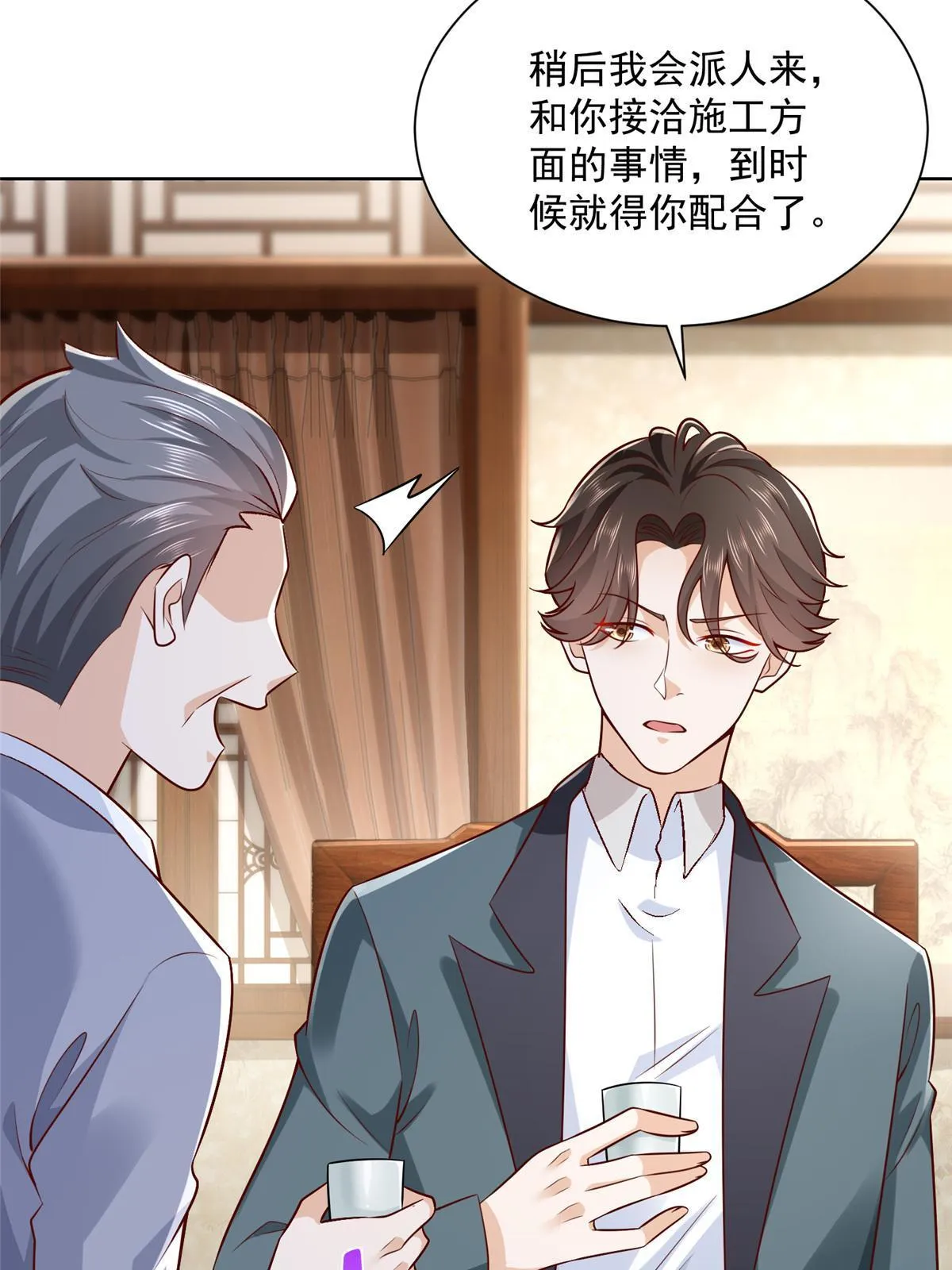195 把他们按在地上摩擦 第14页