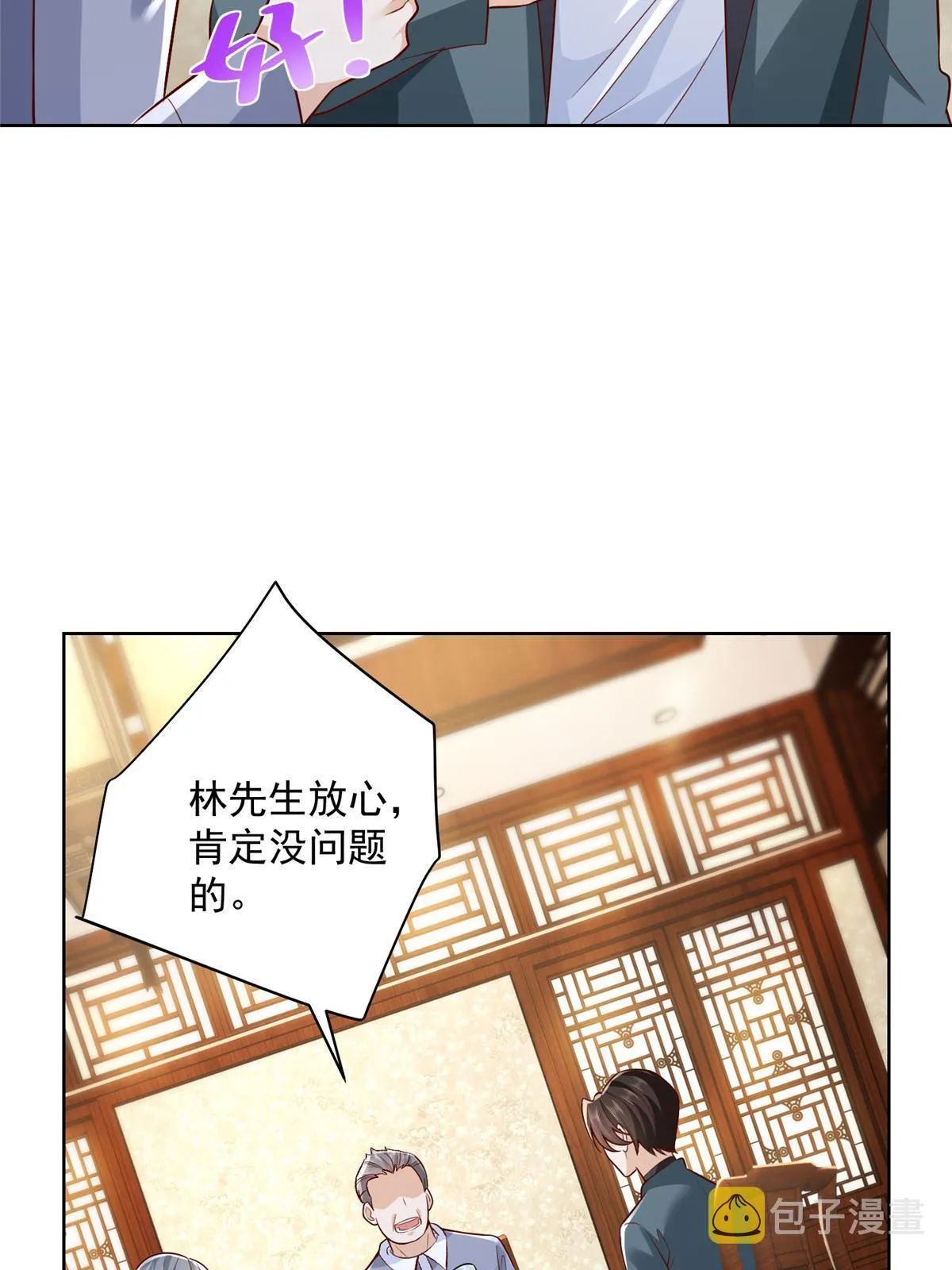 195 把他们按在地上摩擦 第15页