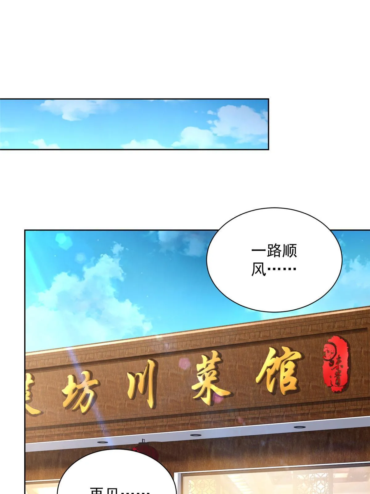 195 把他们按在地上摩擦 第17页