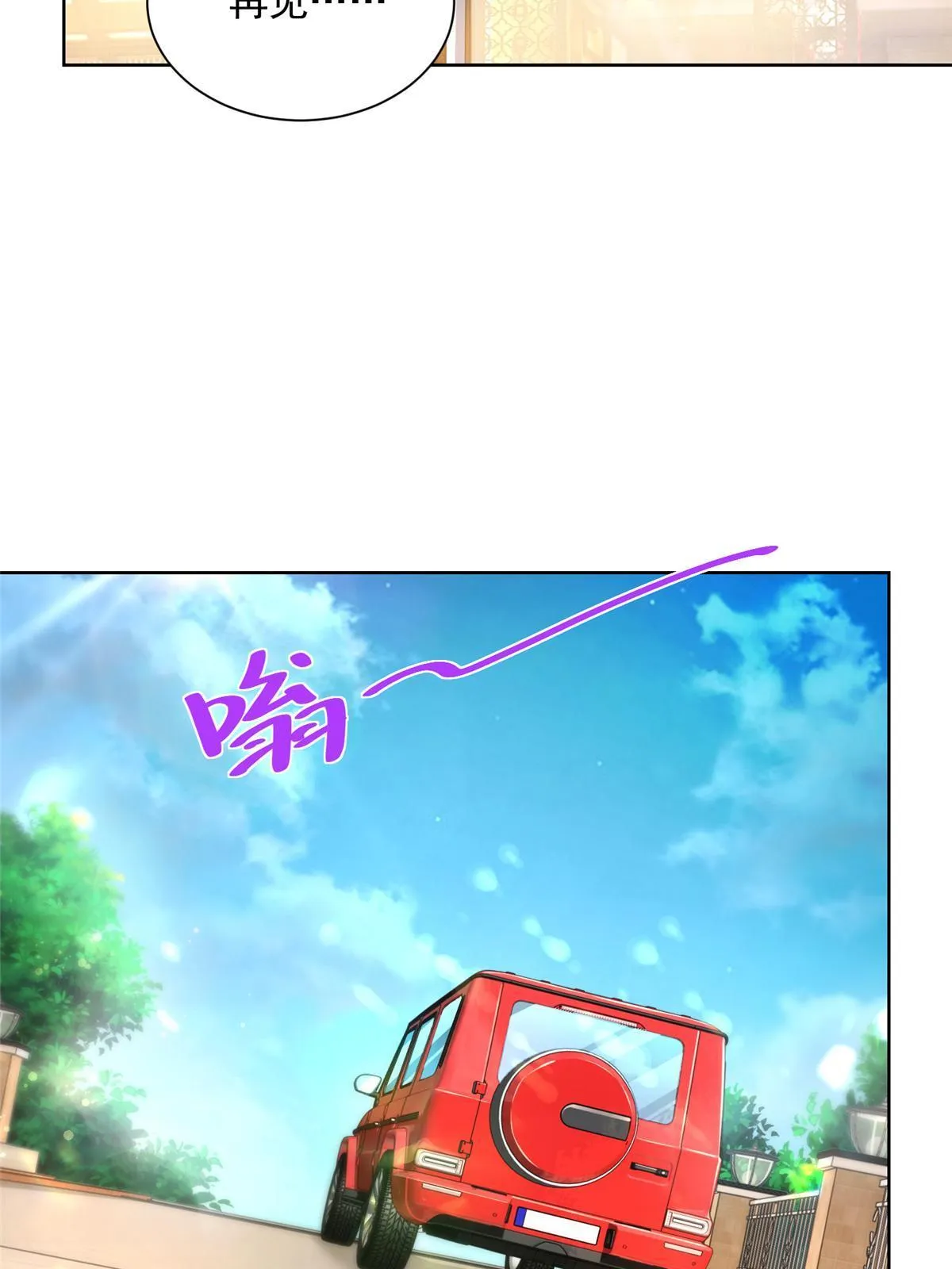 195 把他们按在地上摩擦 第18页