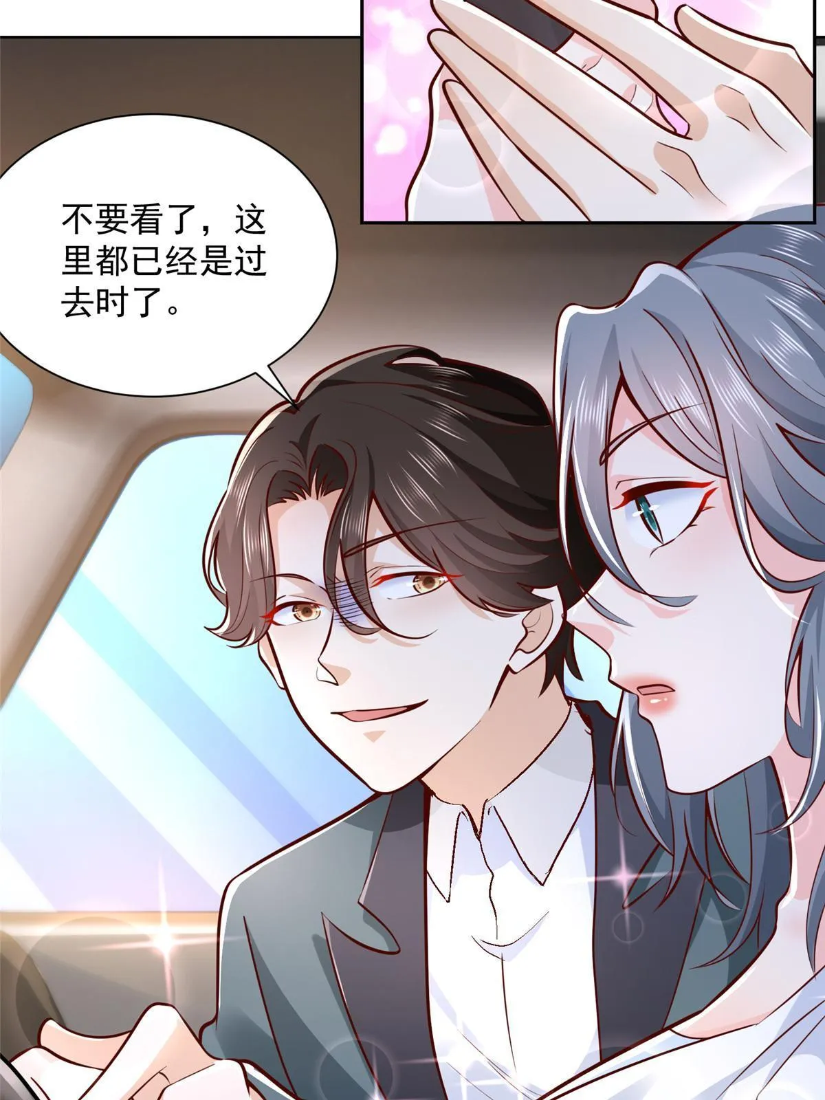 195 把他们按在地上摩擦 第21页