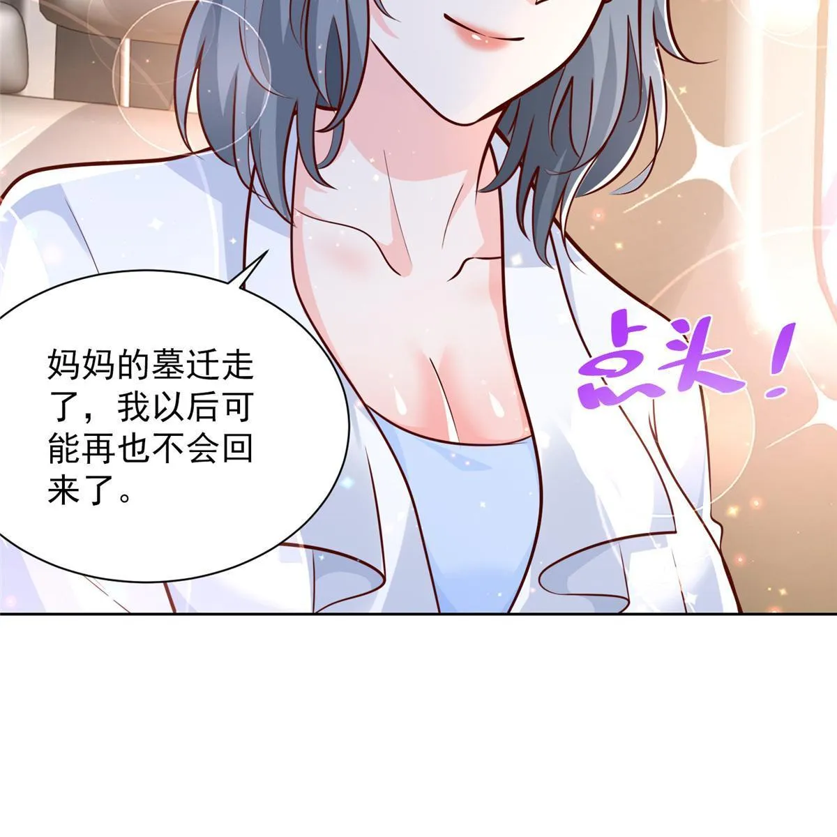 195 把他们按在地上摩擦 第23页