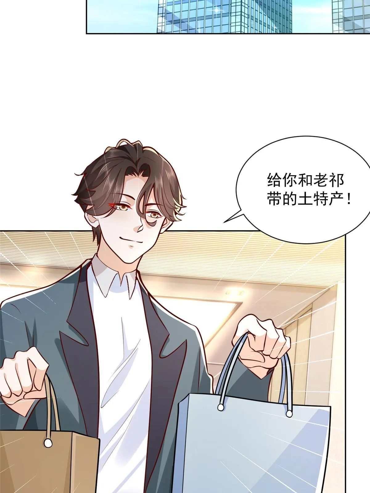 195 把他们按在地上摩擦 第25页