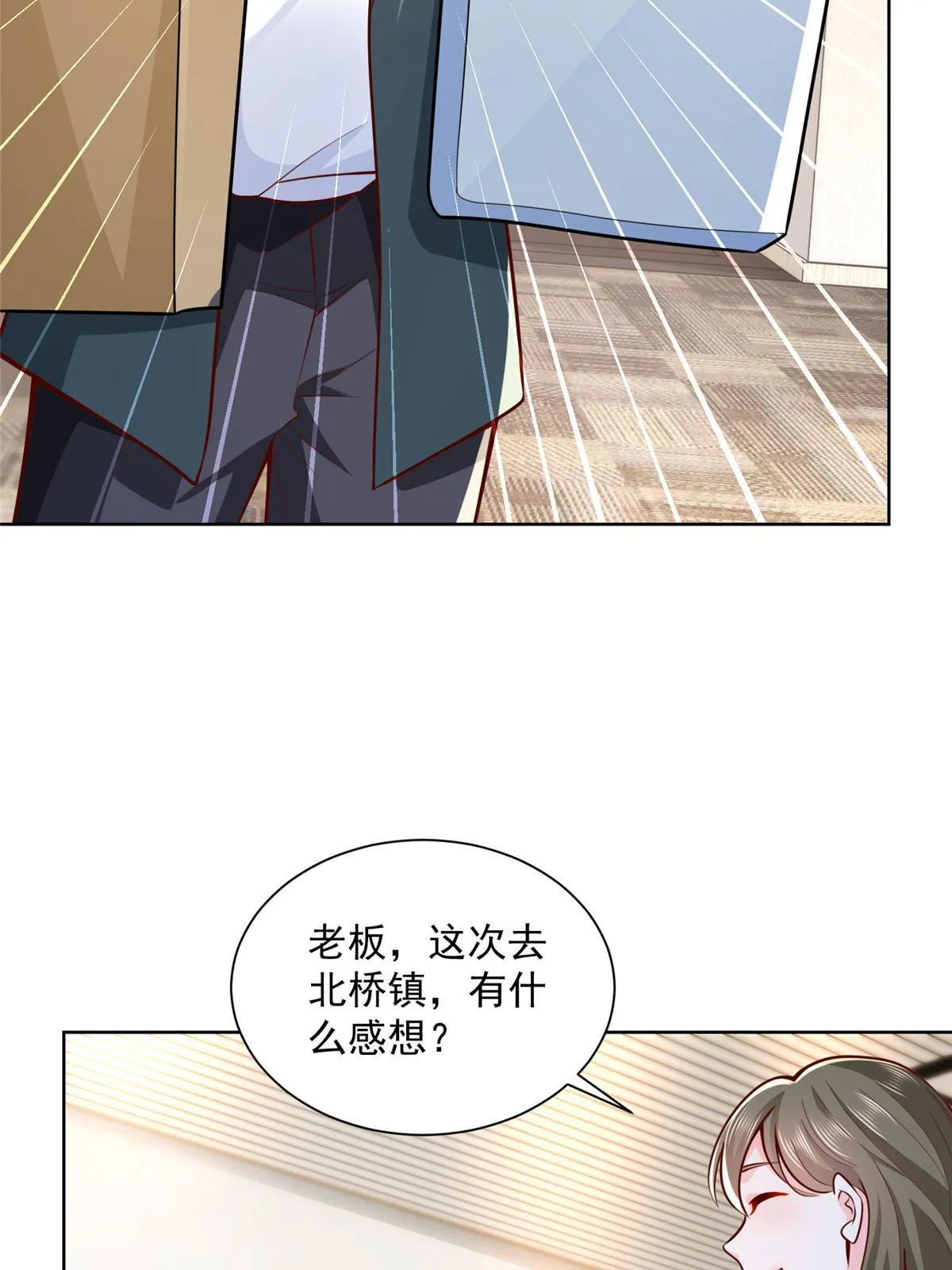 195 把他们按在地上摩擦 第26页