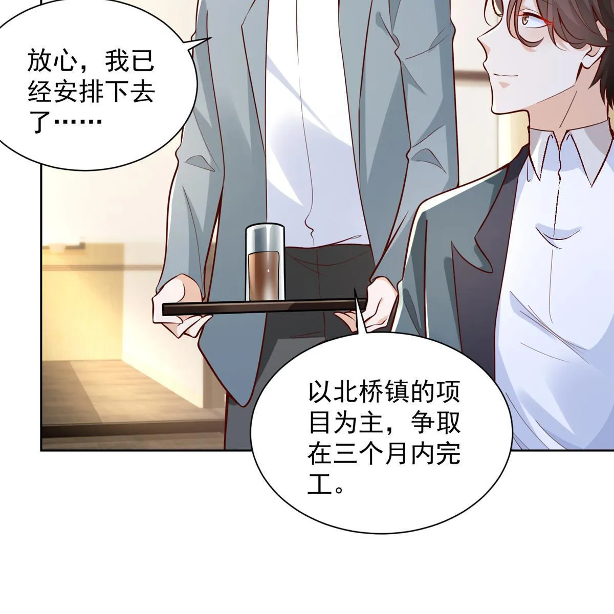195 把他们按在地上摩擦 第30页