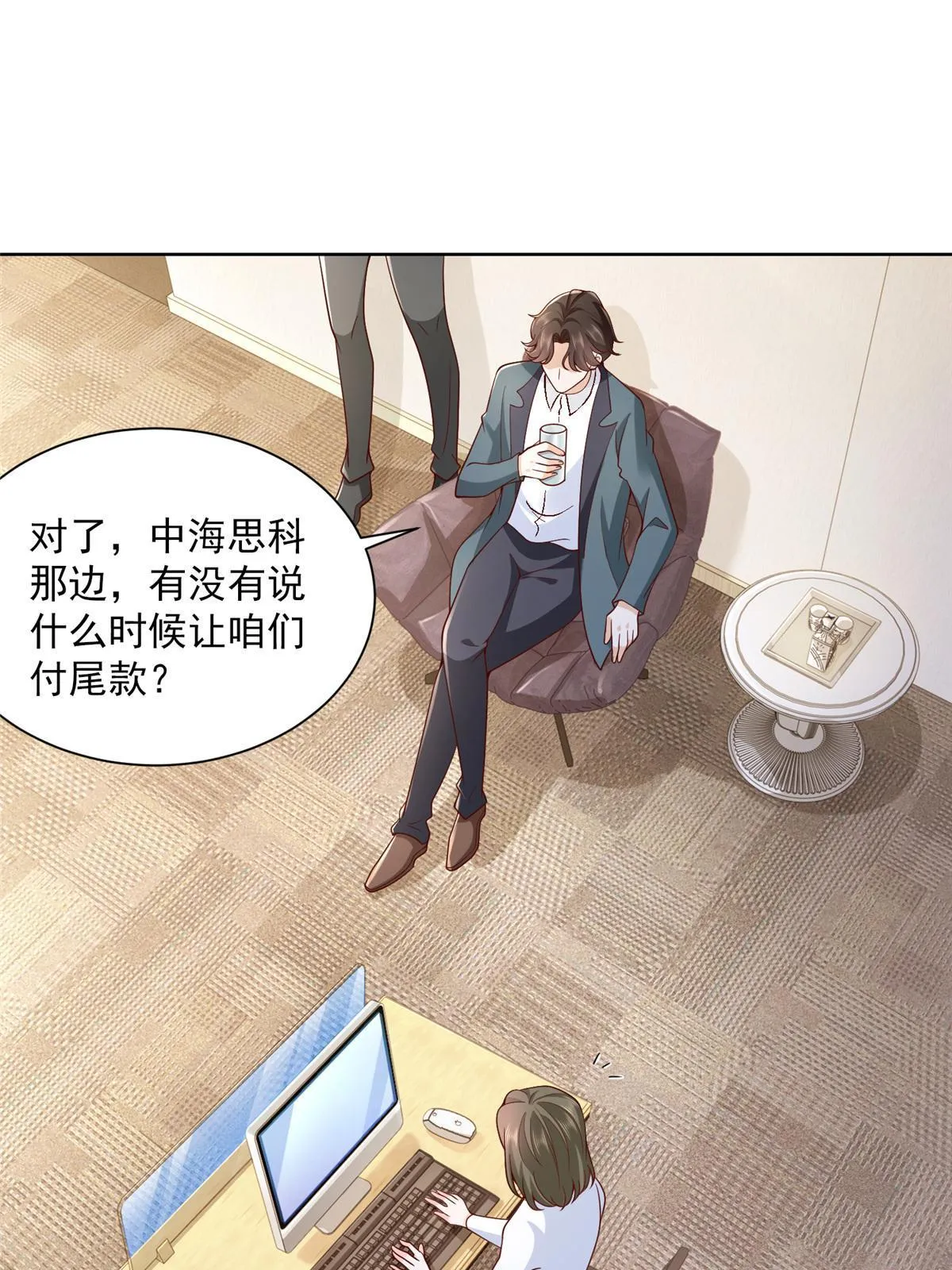 195 把他们按在地上摩擦 第31页