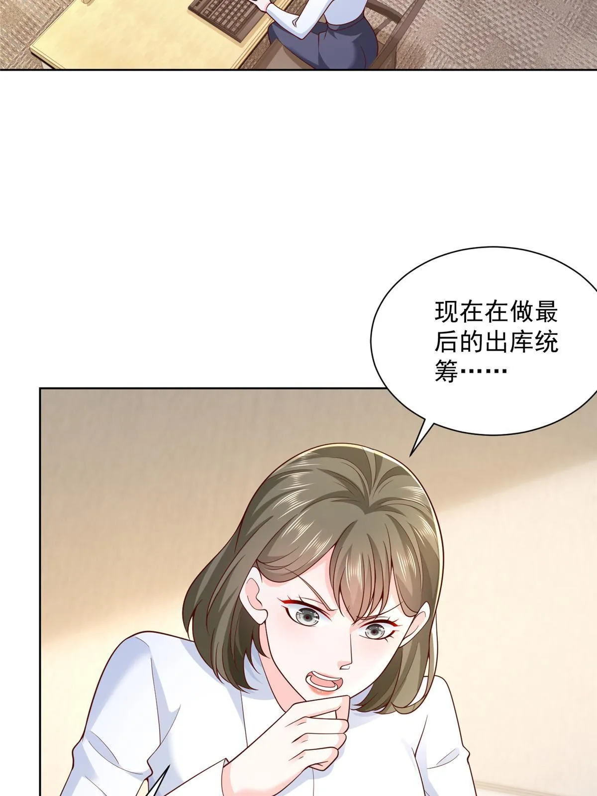 195 把他们按在地上摩擦 第32页