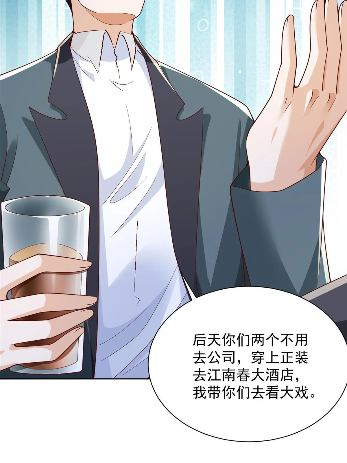 195 把他们按在地上摩擦 第34页