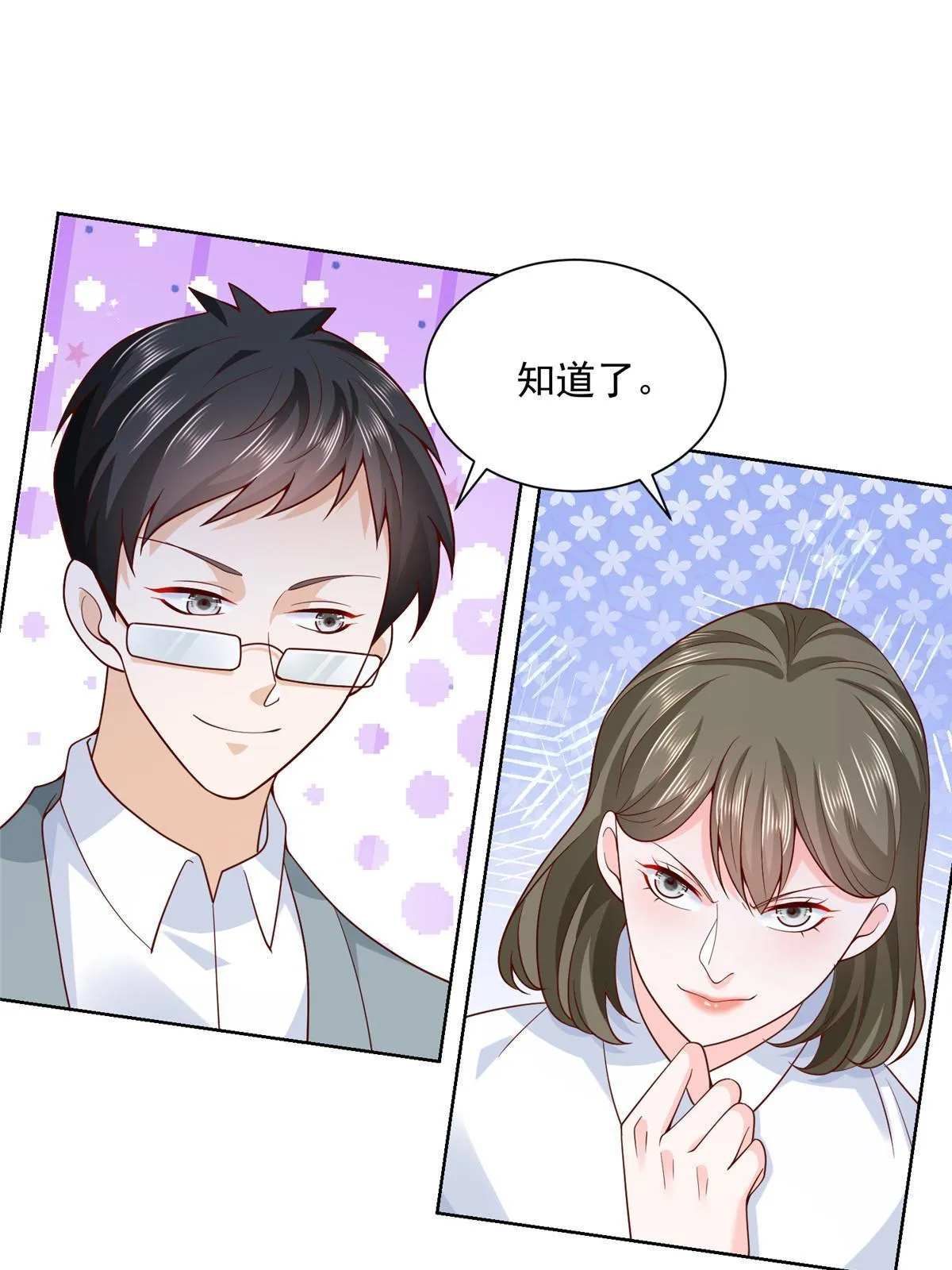 195 把他们按在地上摩擦 第35页
