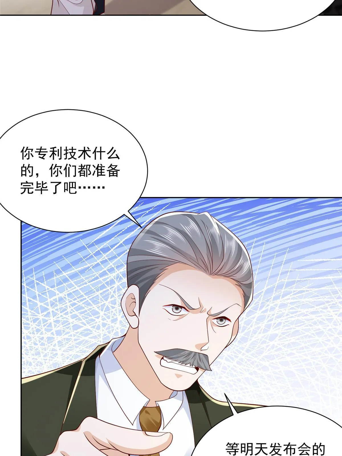 195 把他们按在地上摩擦 第42页