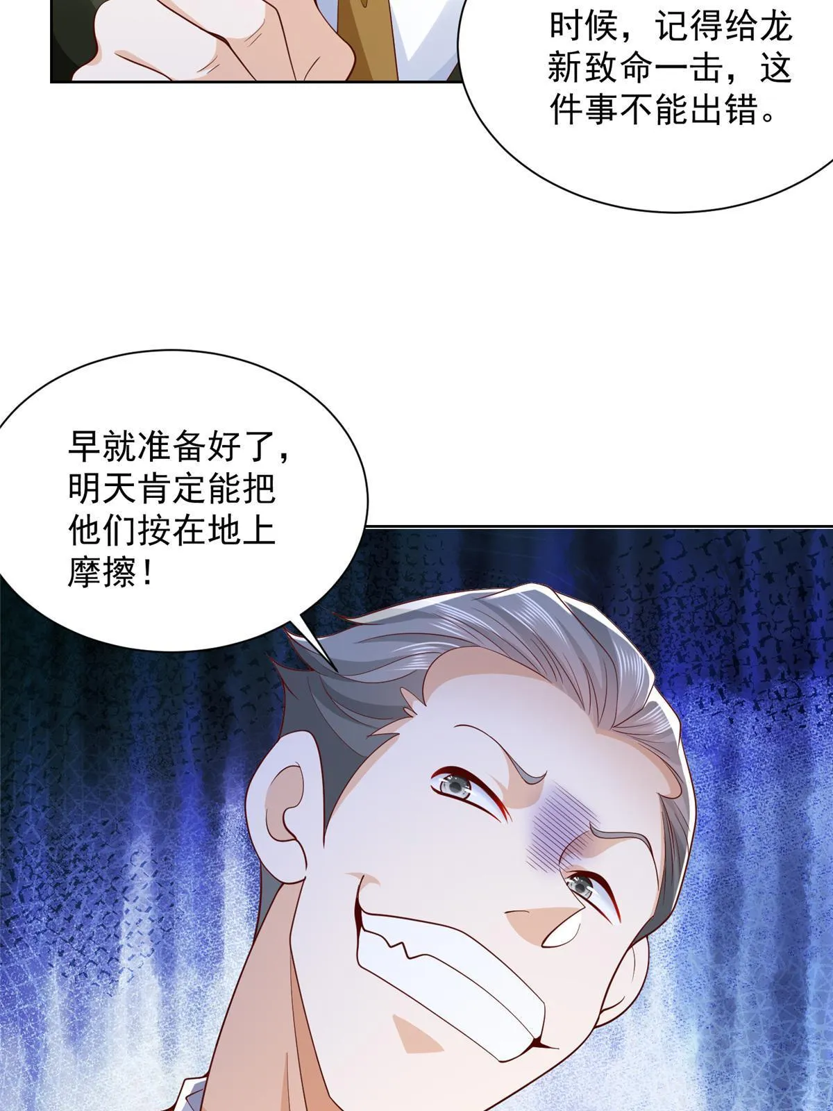 195 把他们按在地上摩擦 第43页