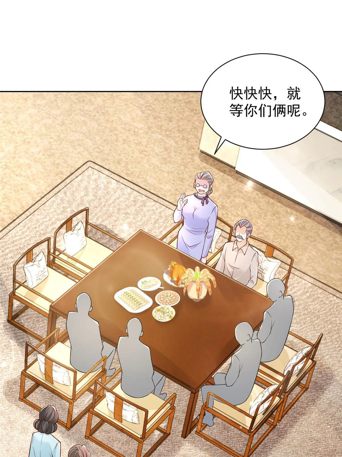195 把他们按在地上摩擦 第52页