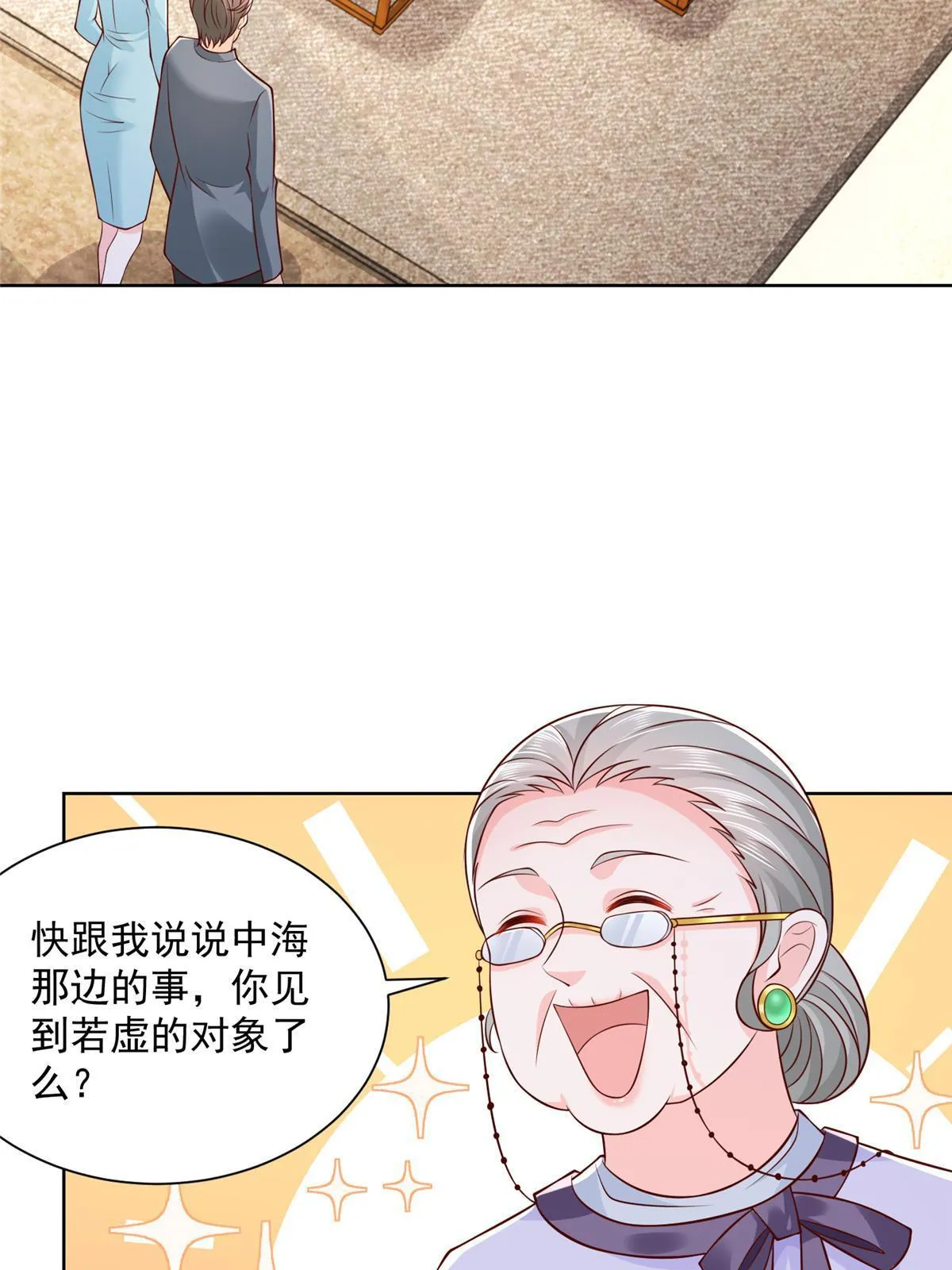 195 把他们按在地上摩擦 第53页