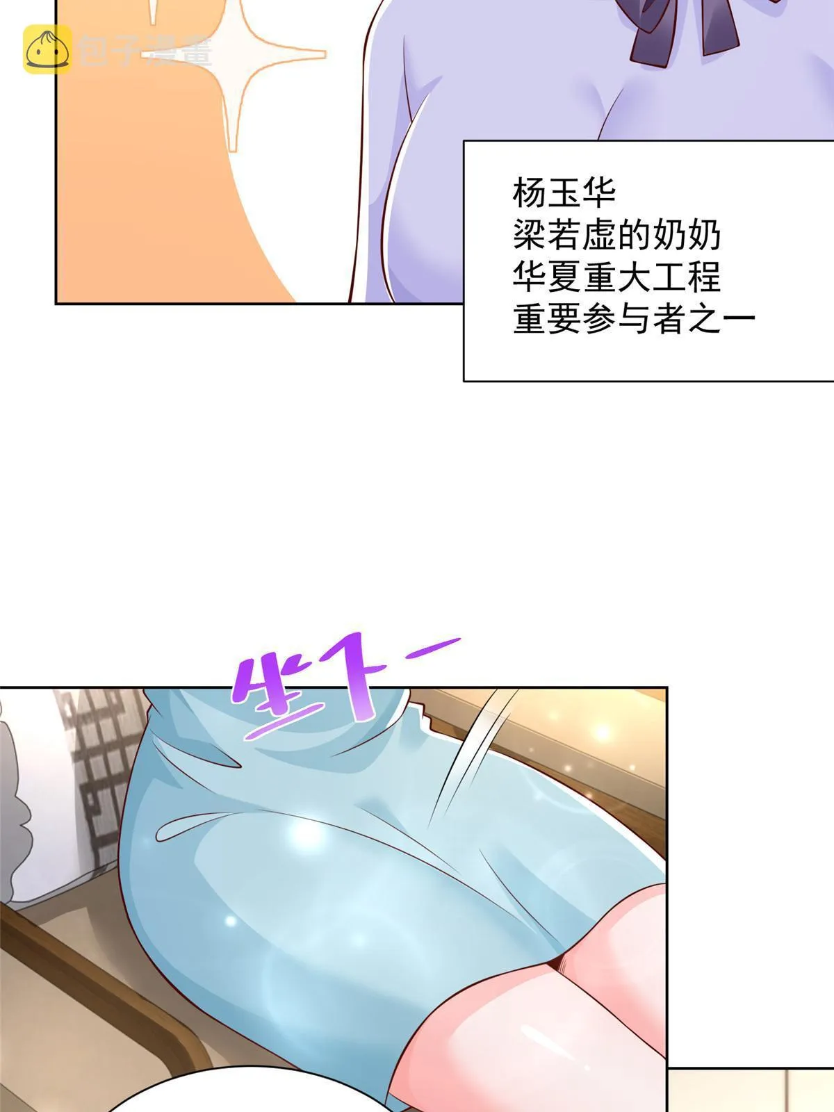 195 把他们按在地上摩擦 第54页