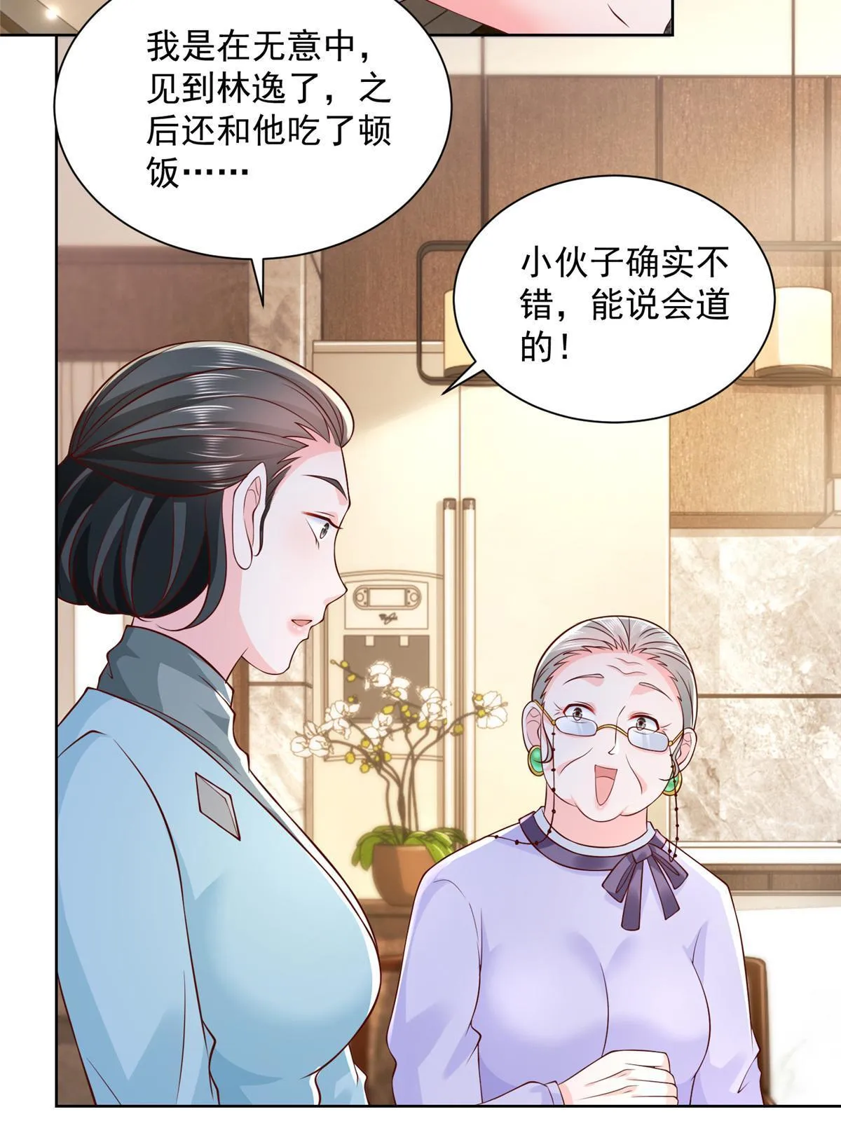 195 把他们按在地上摩擦 第55页