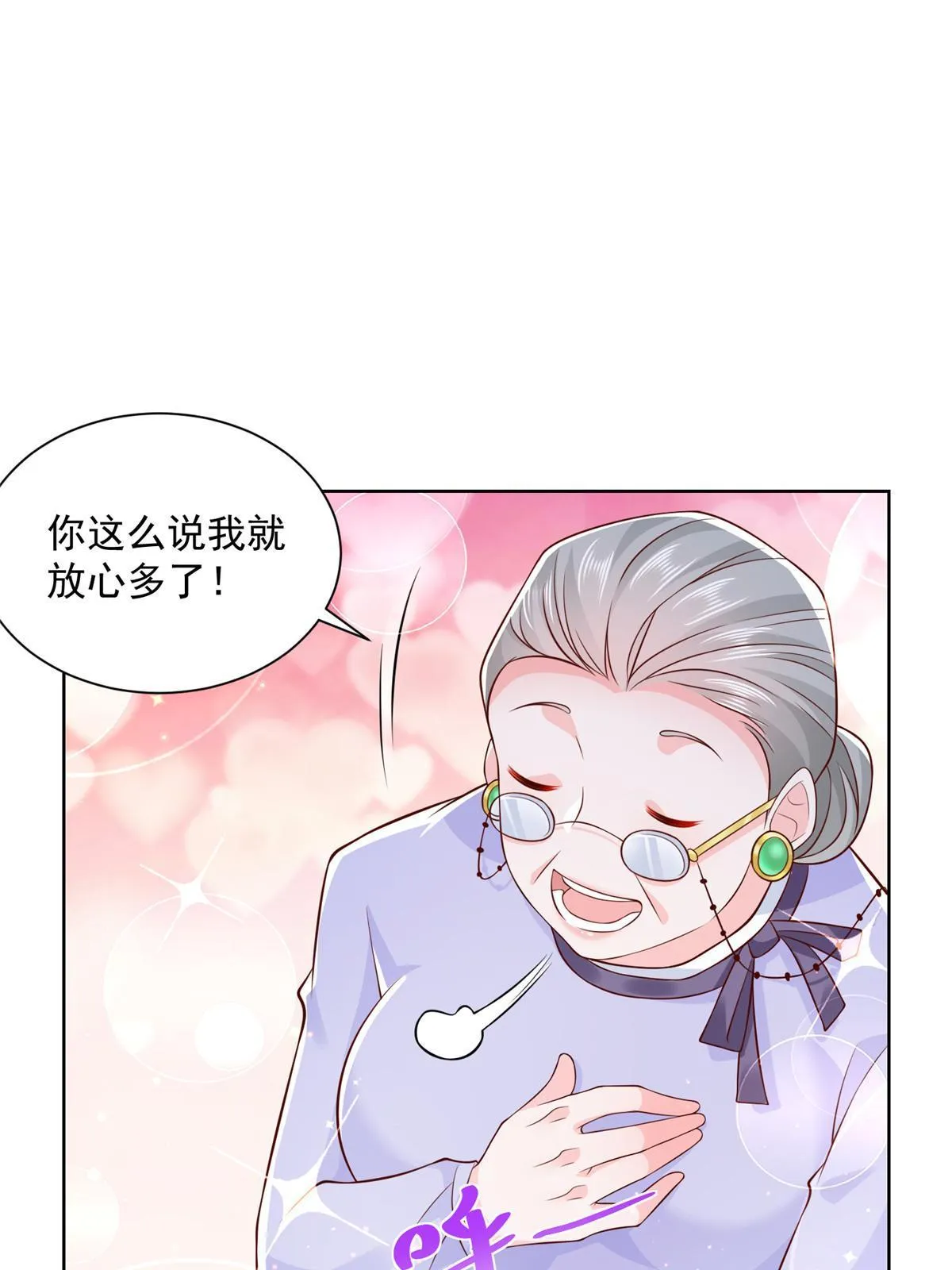 195 把他们按在地上摩擦 第56页