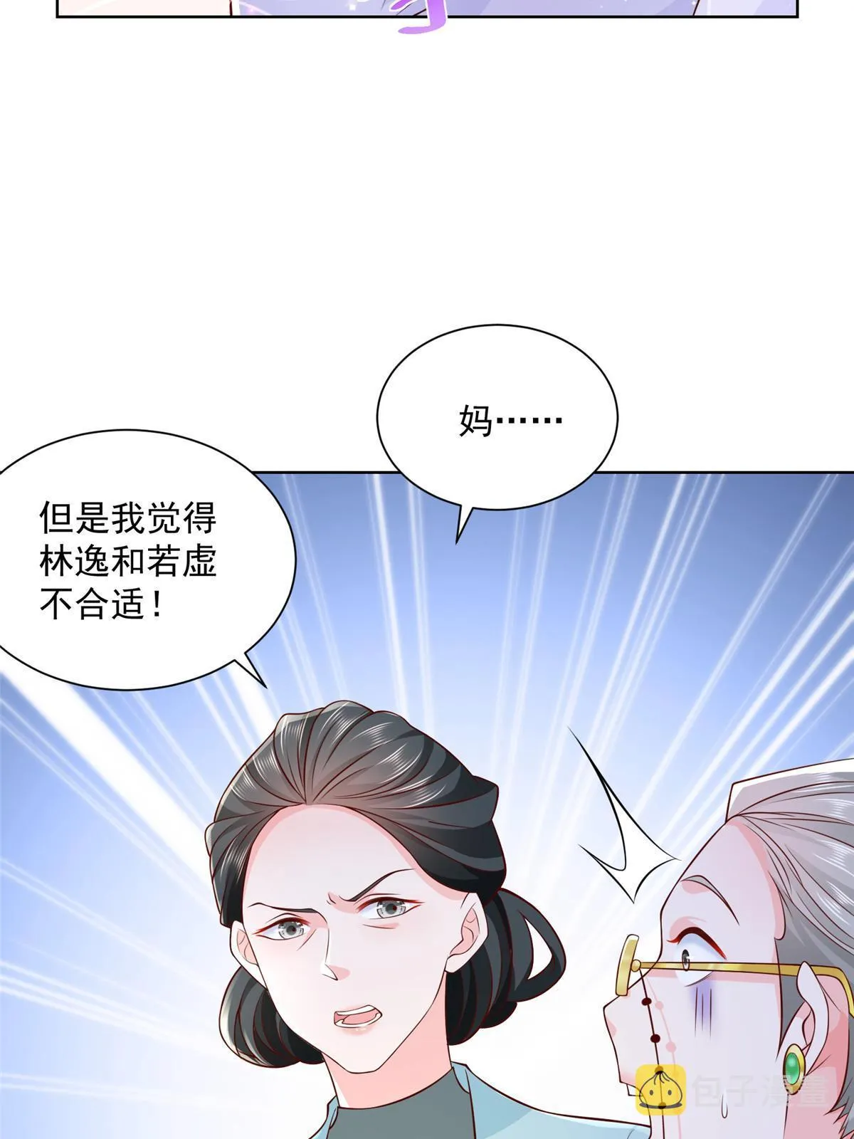 195 把他们按在地上摩擦 第57页