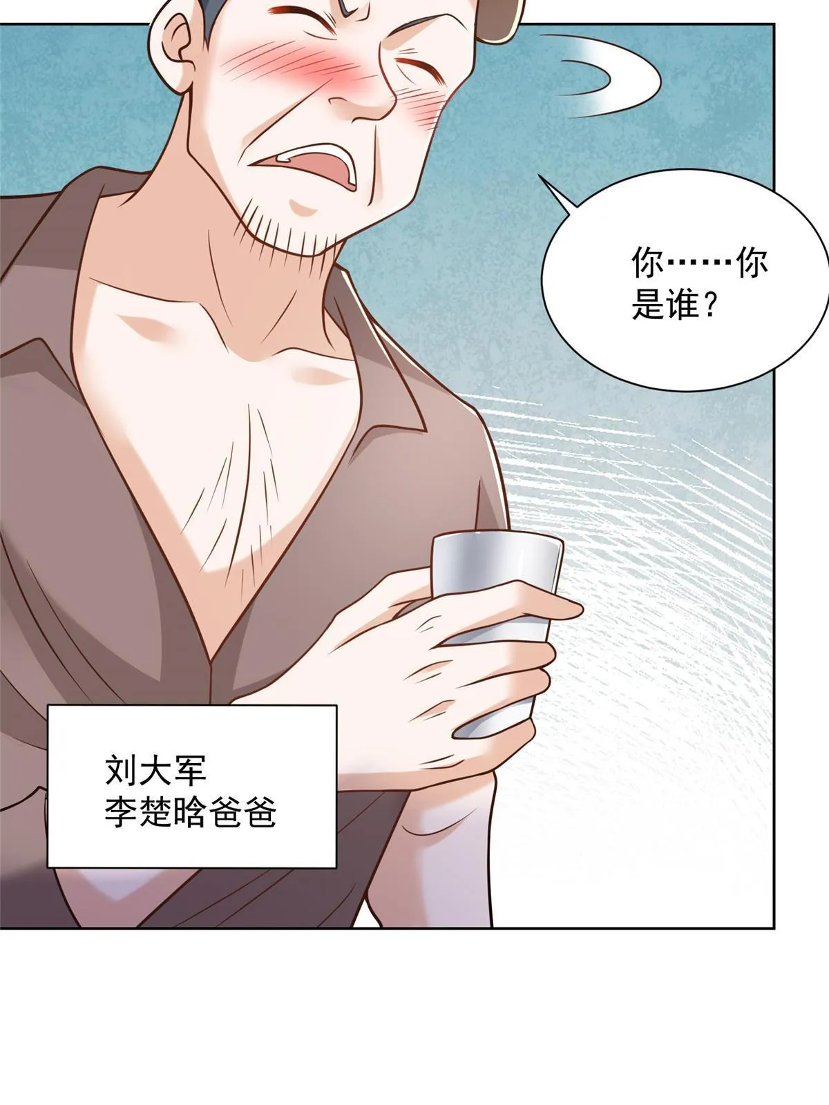 194 你们谁都别想走 第5页
