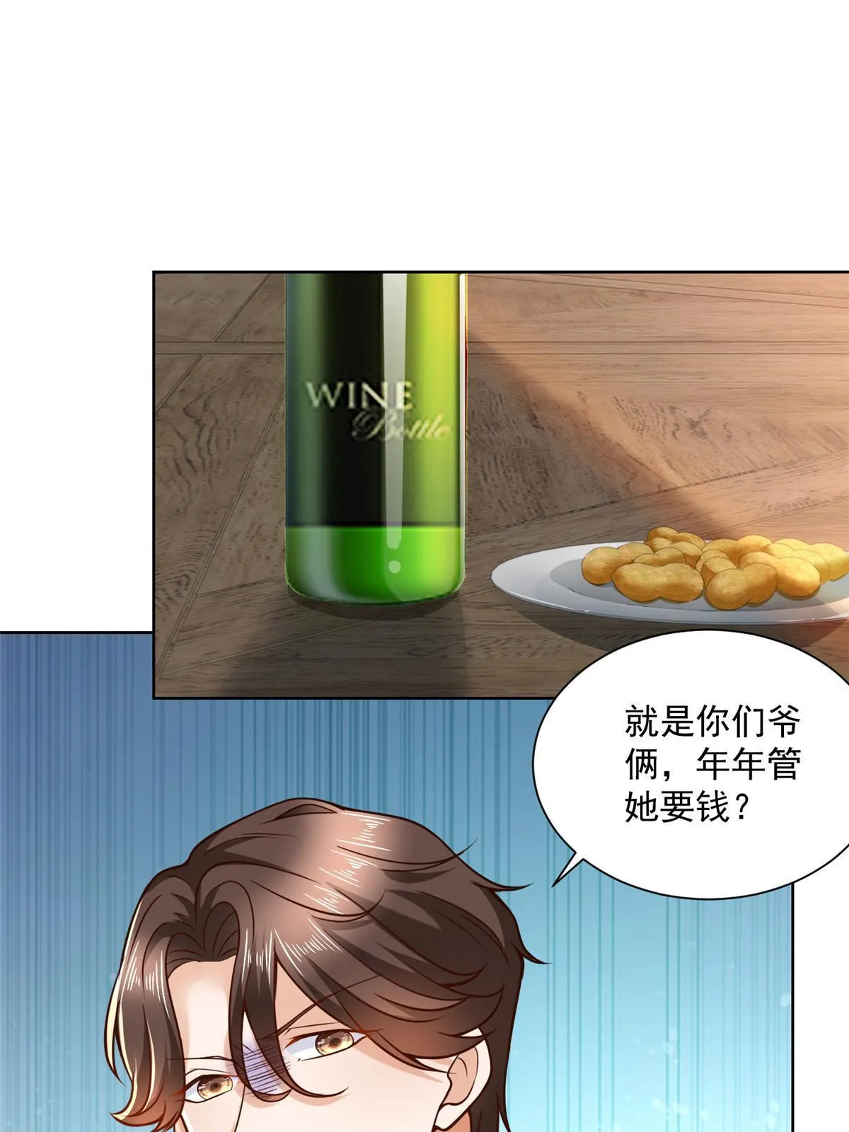 194 你们谁都别想走 第6页
