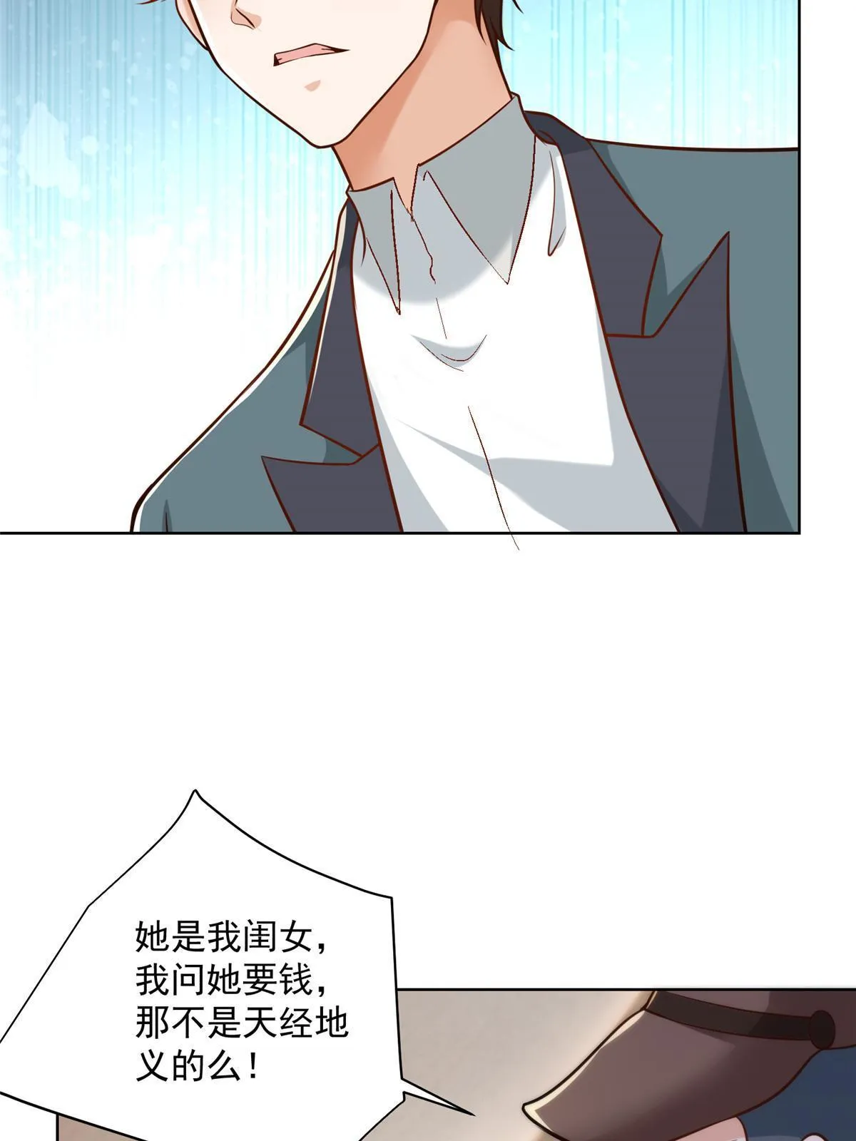 194 你们谁都别想走 第7页