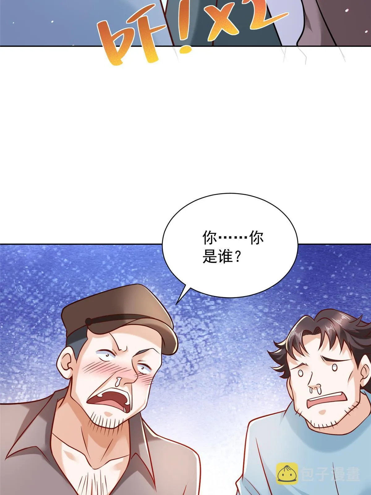 194 你们谁都别想走 第13页