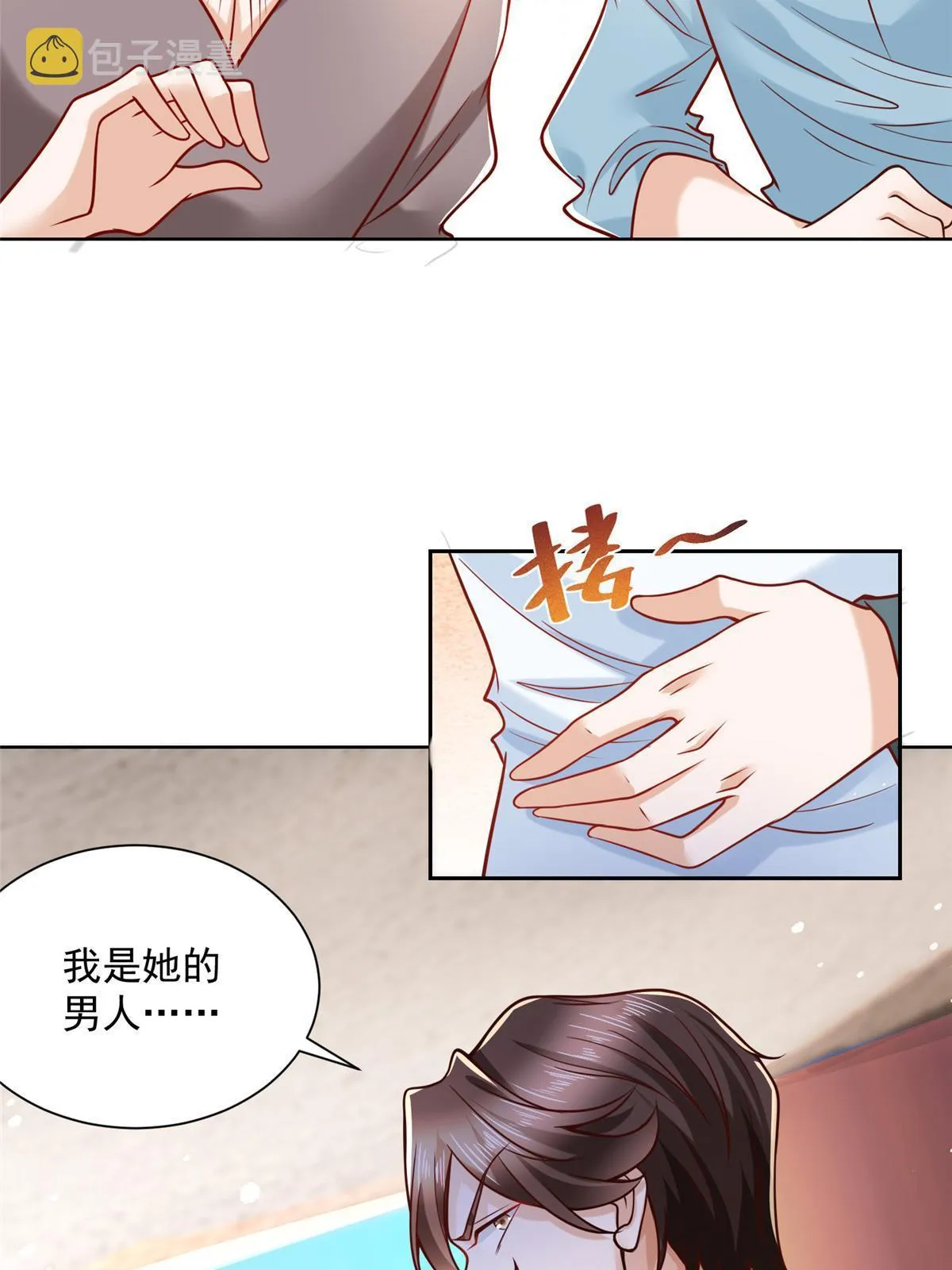 194 你们谁都别想走 第14页