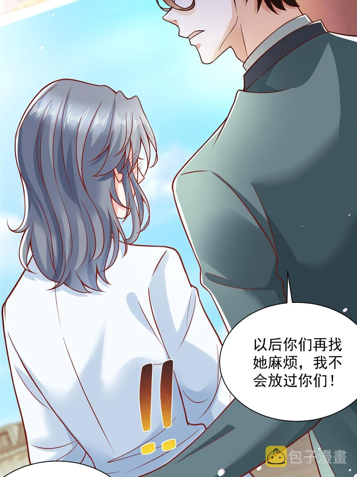 194 你们谁都别想走 第15页