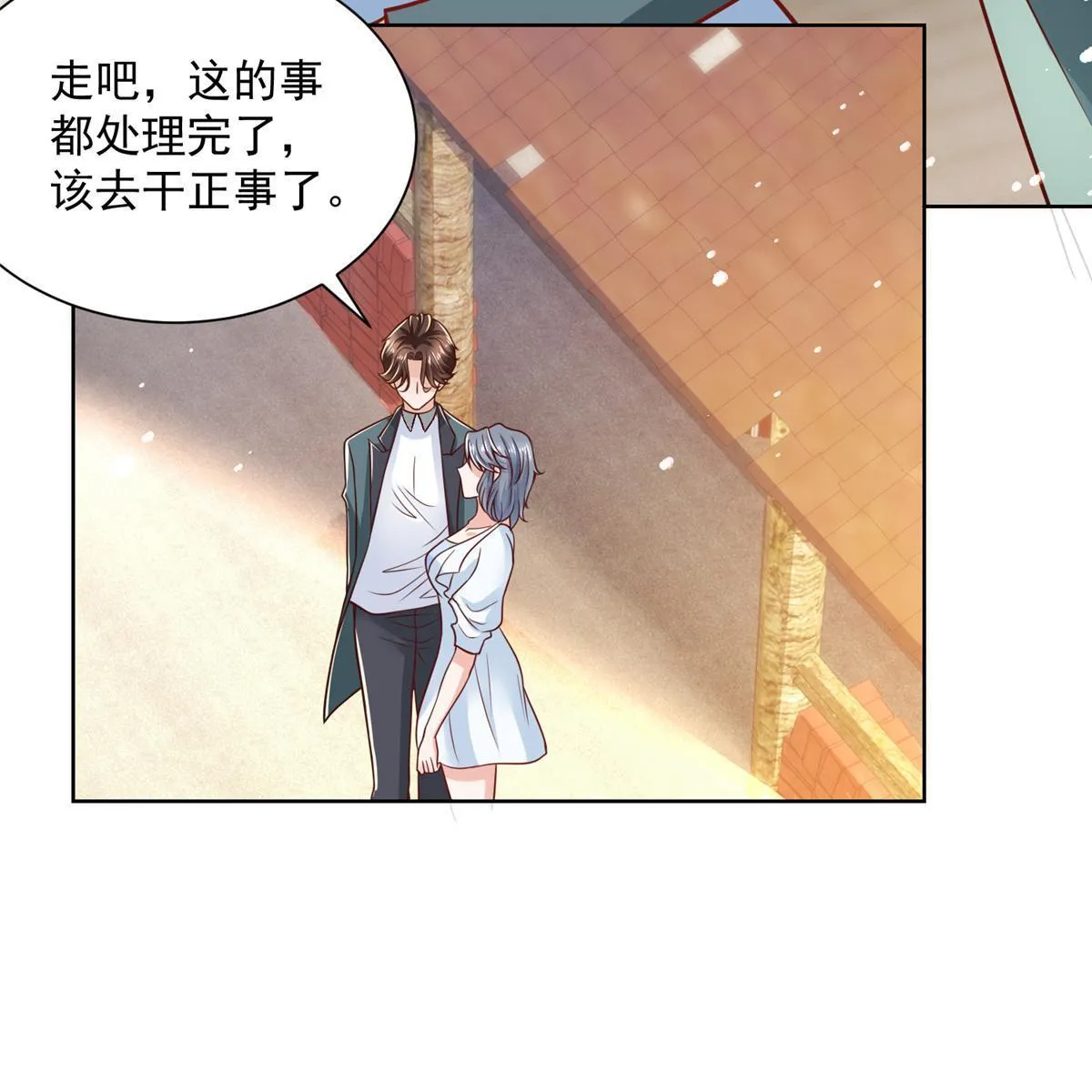 194 你们谁都别想走 第16页