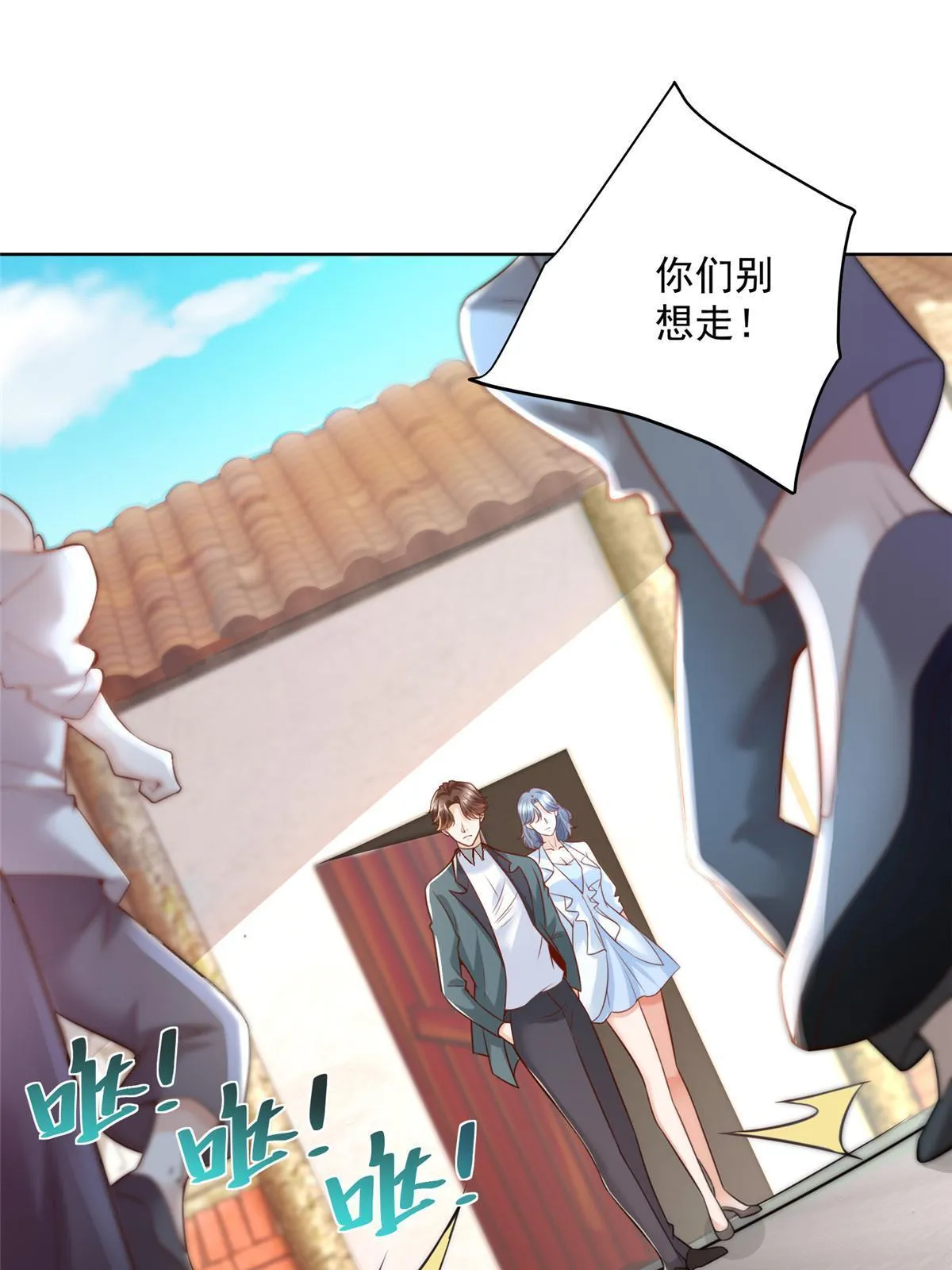 194 你们谁都别想走 第17页