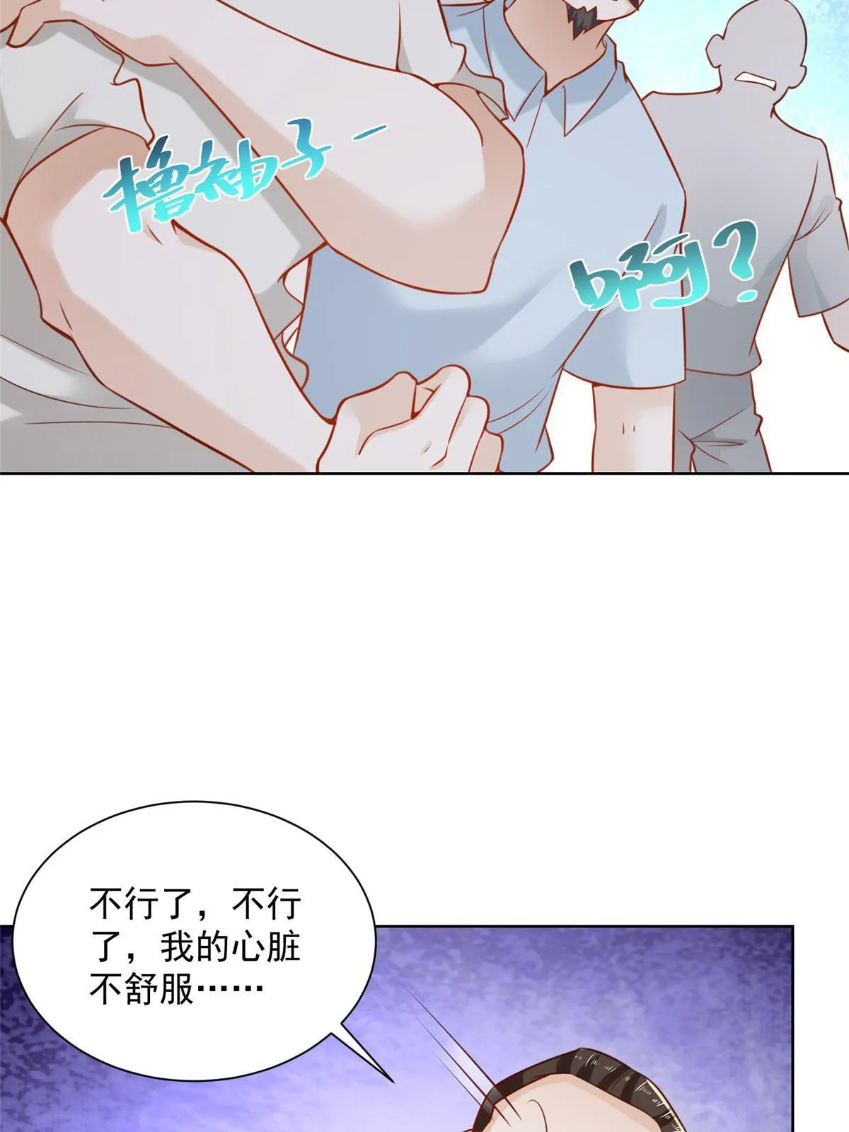 194 你们谁都别想走 第22页