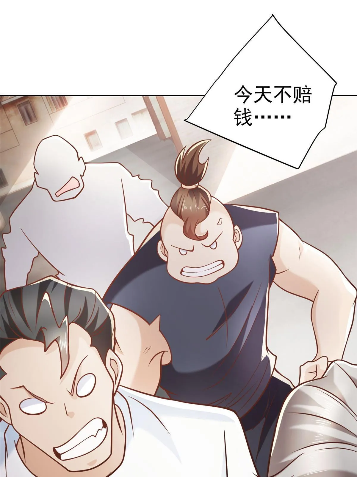 194 你们谁都别想走 第24页